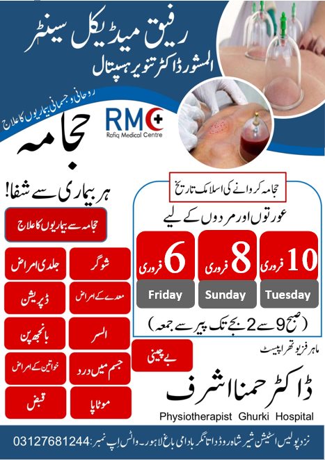 Rafiq Medical Center | Lahore