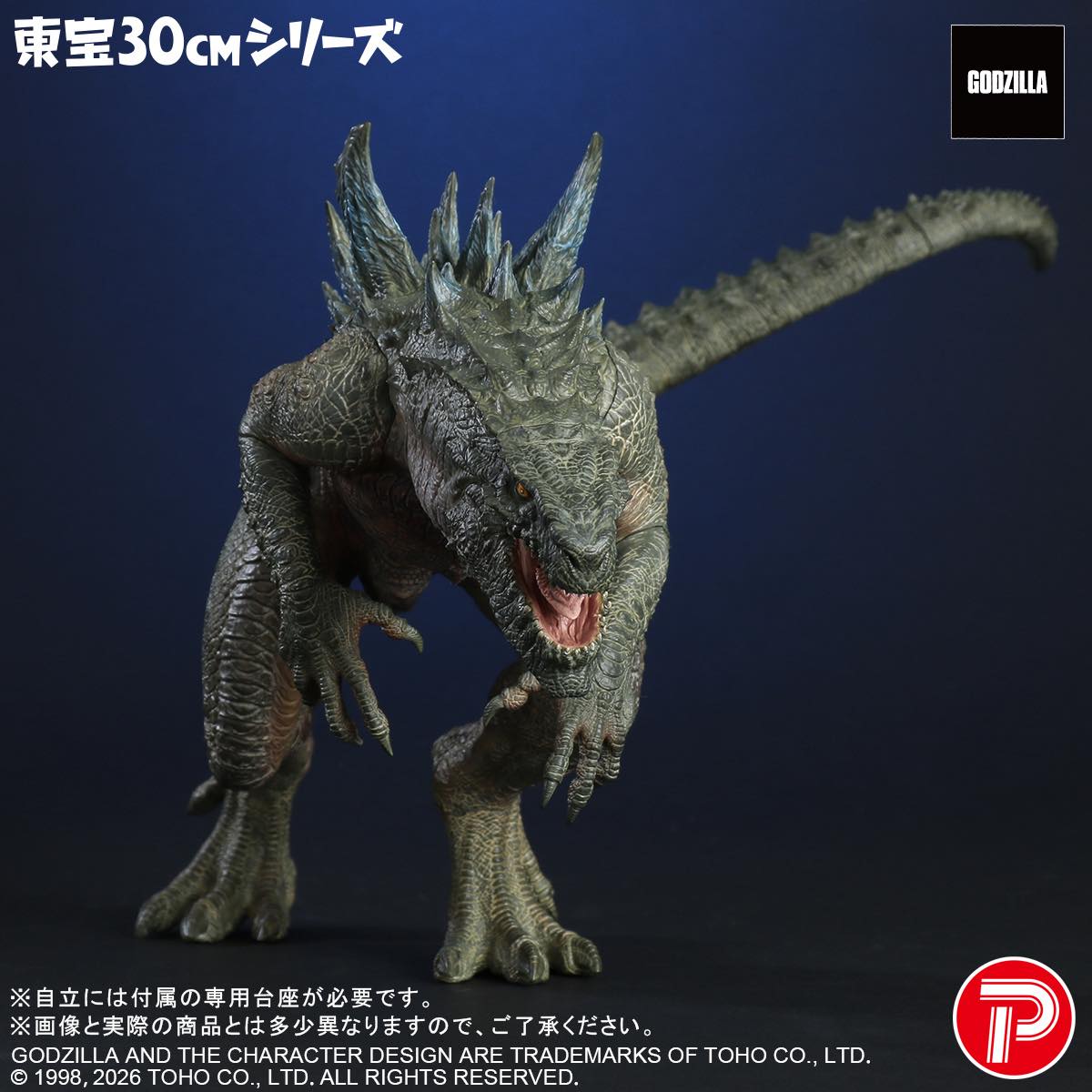 X-plus Toho 30cm Series Godzilla 1998 Release decision!!!!️ From 