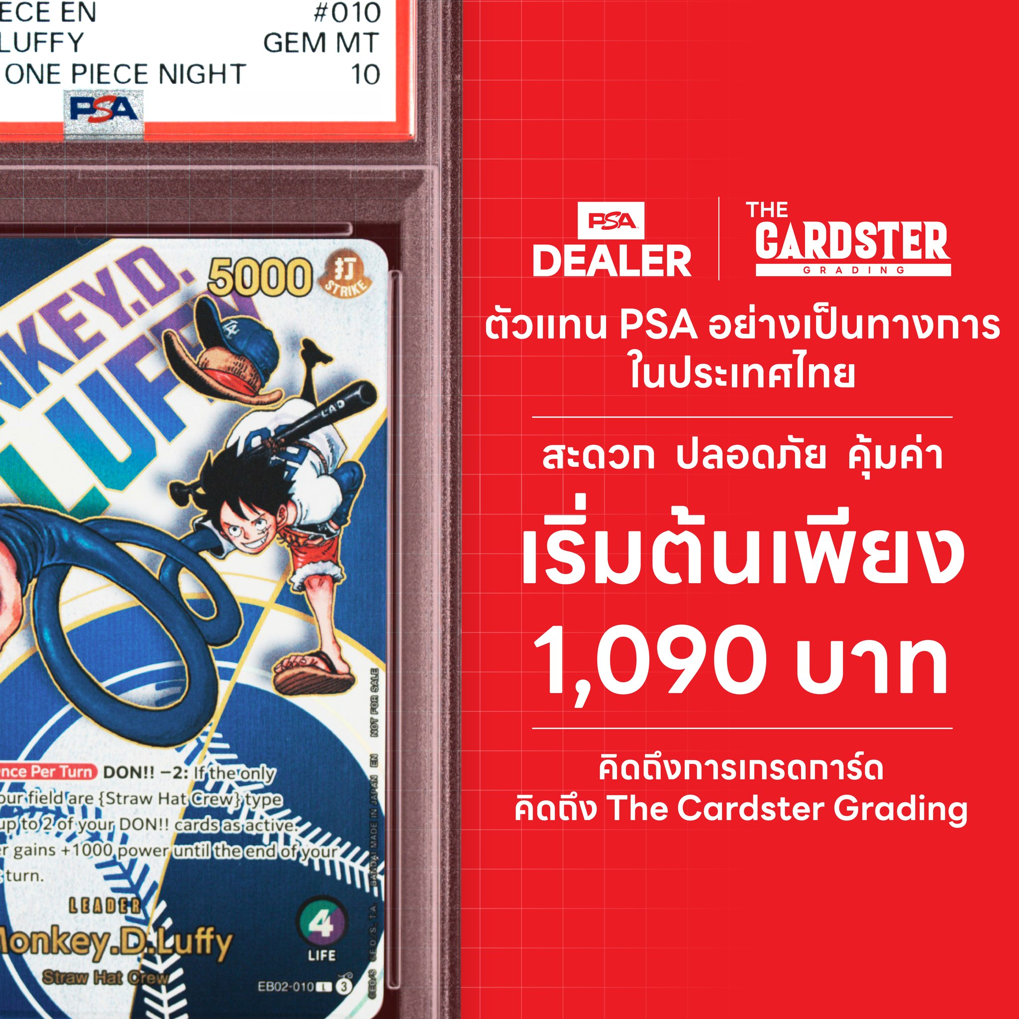 ส่งการ์ดไปเกรดกับ... - The Cardster Grading and Consignment | Facebook