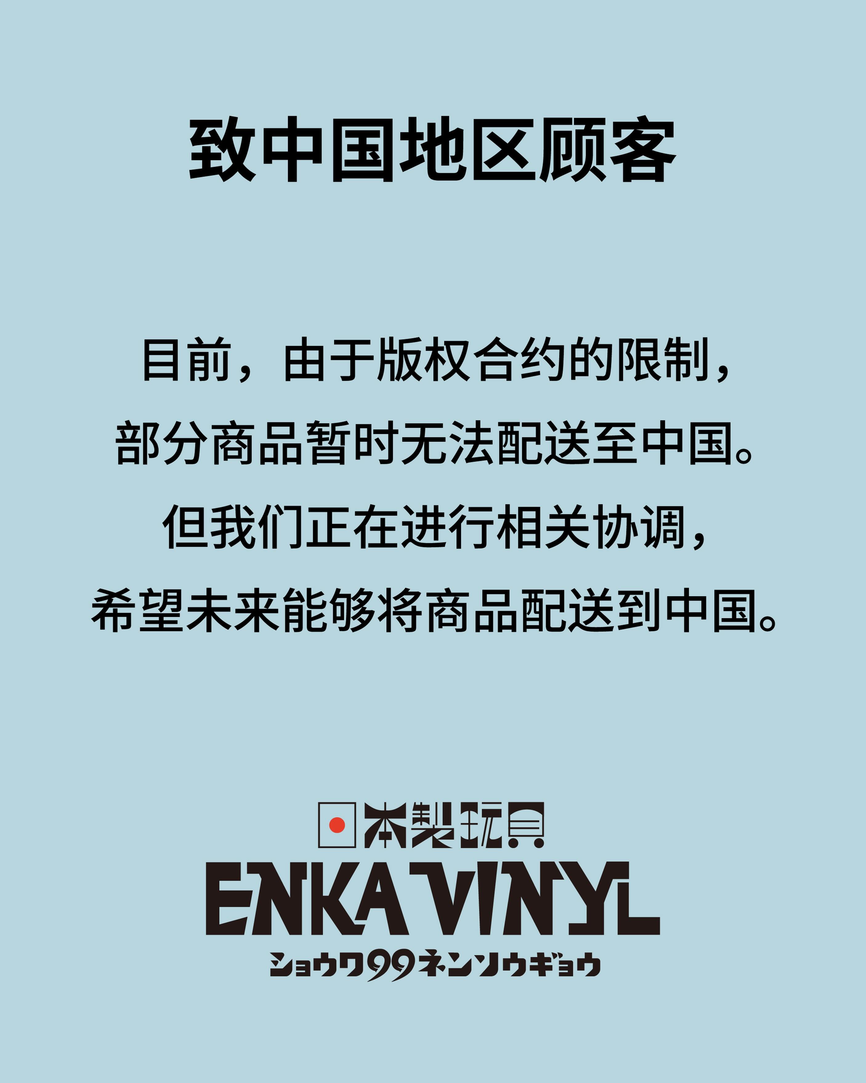 ENKA VINYL - ENKA VINYL added a new photo.