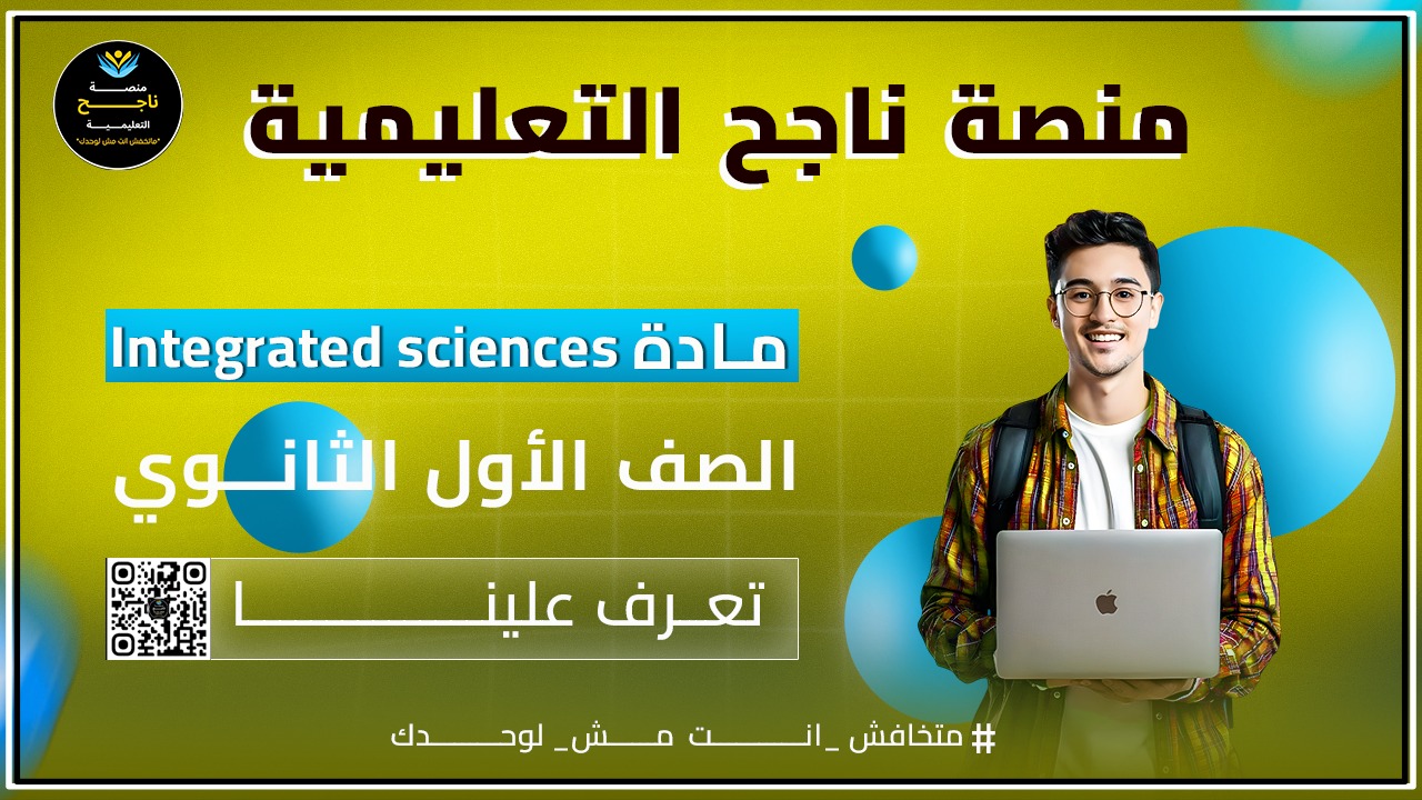 🚀 احجز لابنك الآن مع أقوى... - منصة ناجح التعليمية أونلاين | Facebook