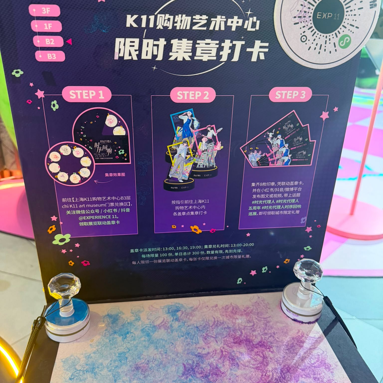時光代理人消息分享📢 📸 【藝術× 記憶– 時光代理人5週年原畫巡迴特展