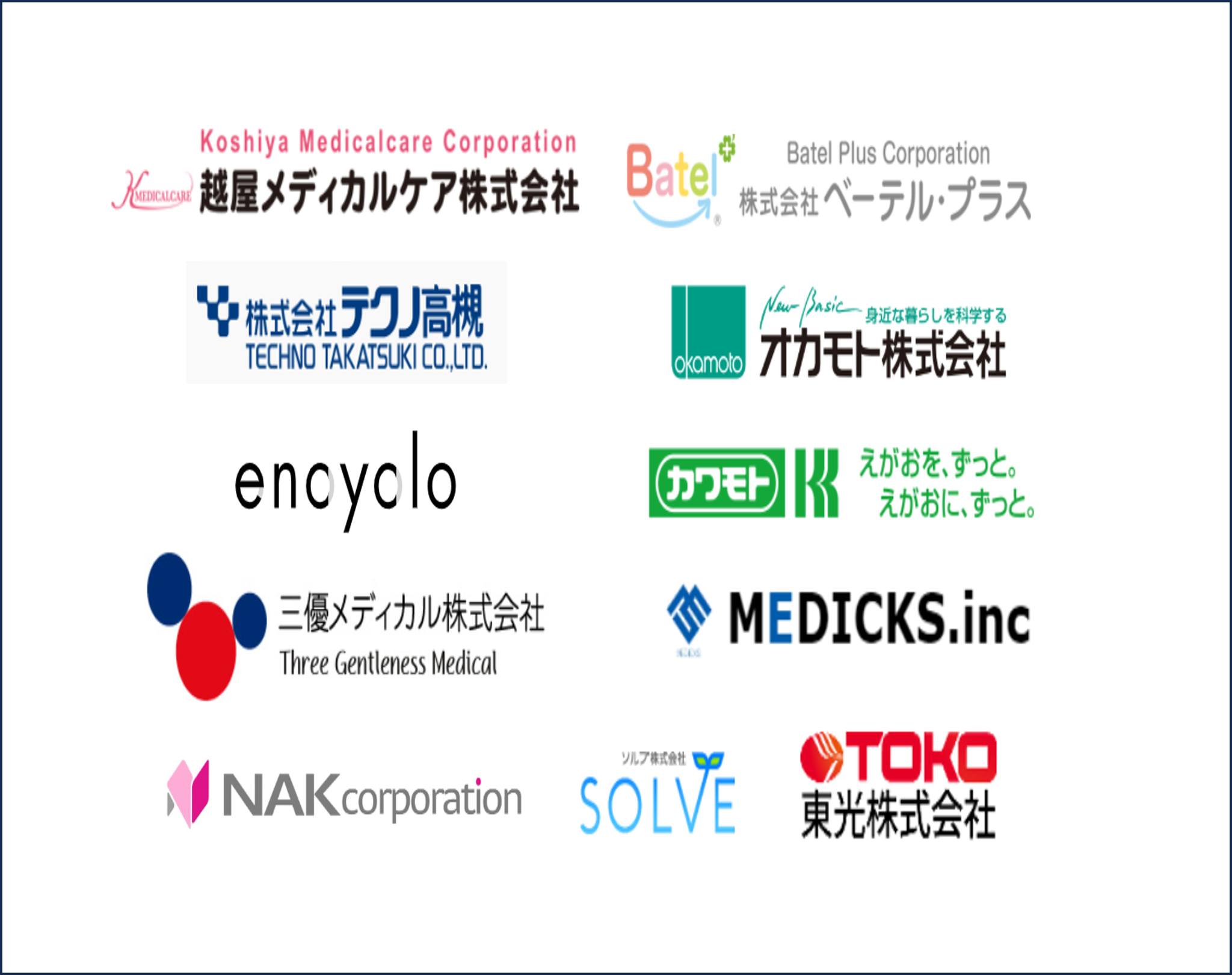 エアボ・ウェーブ製品 通常供給 再開のお知らせ／ 三優メディカル株式
