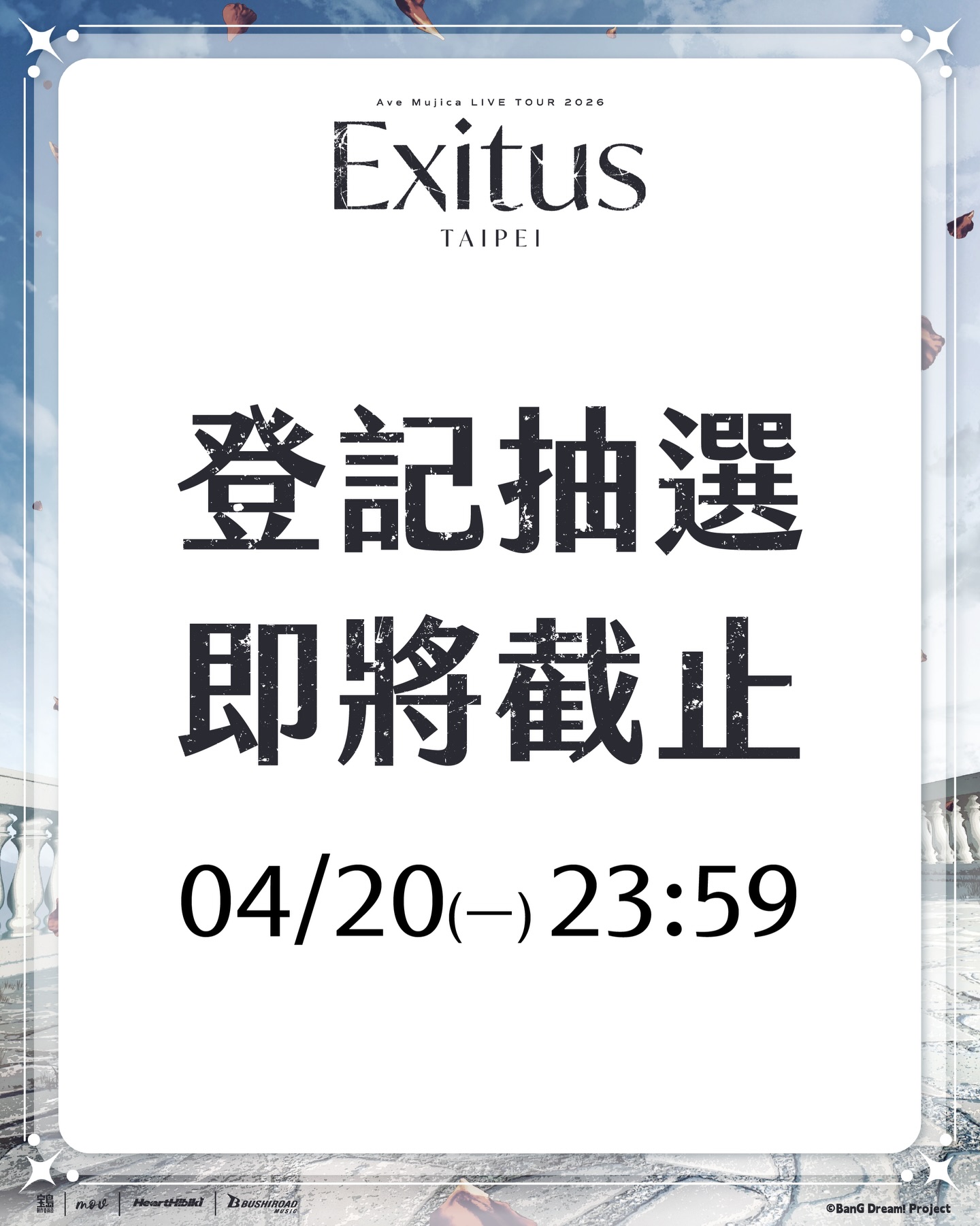 Ave Mujica LIVE TOUR 2026「Exitus」台北公演#台北專場#2026巡演