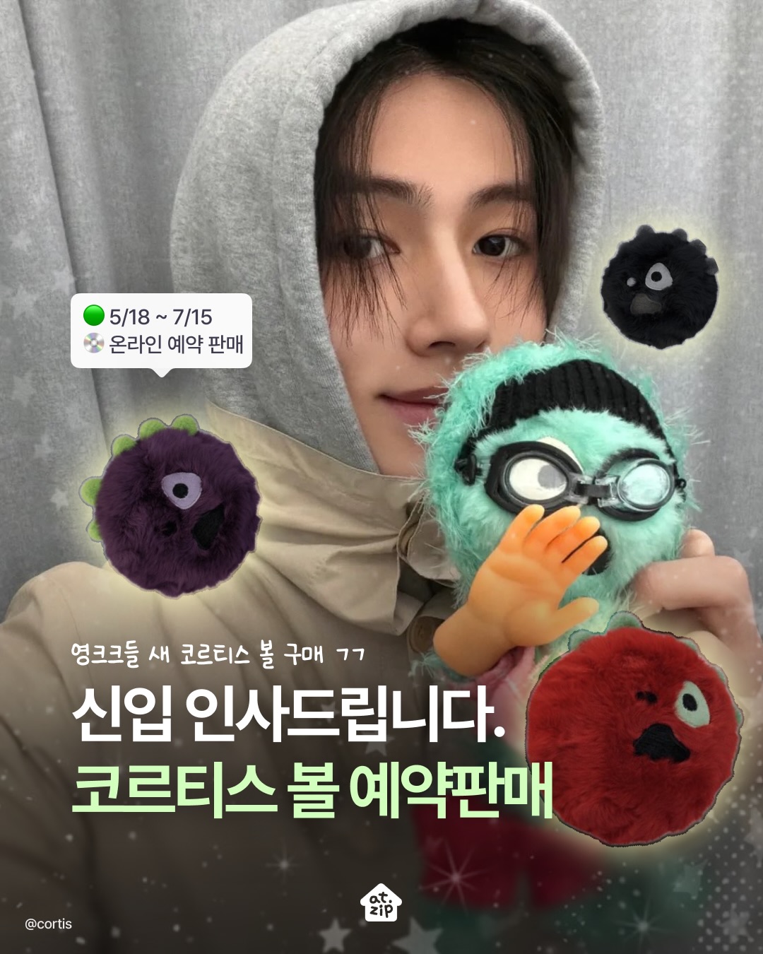🟢 코르티스 볼이 앨범이 됐다고…? ⚽💿 손바닥만 한 구체 안에 포카랑