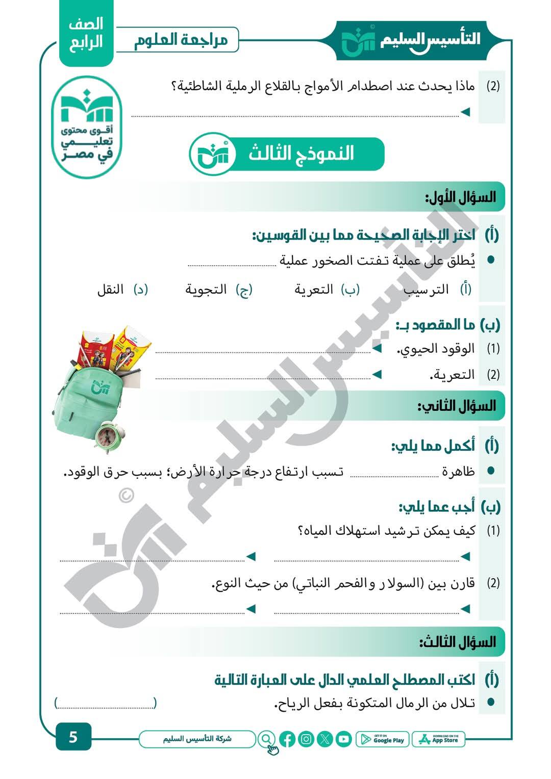 ‎اللغة العربية مع... - اللغة العربية مع الأستاذ أكرم مُنير