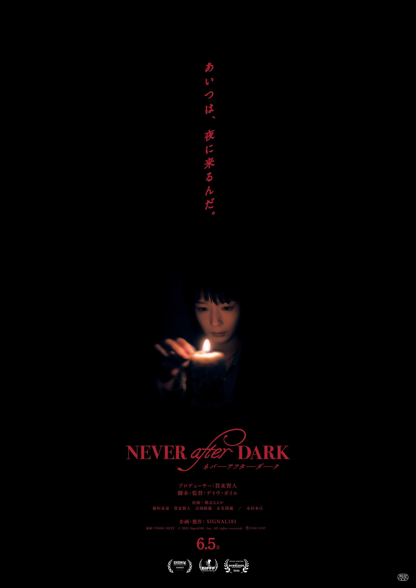 Never After Dark - Trailer - 2026 Director: Dave Boyle Wait a