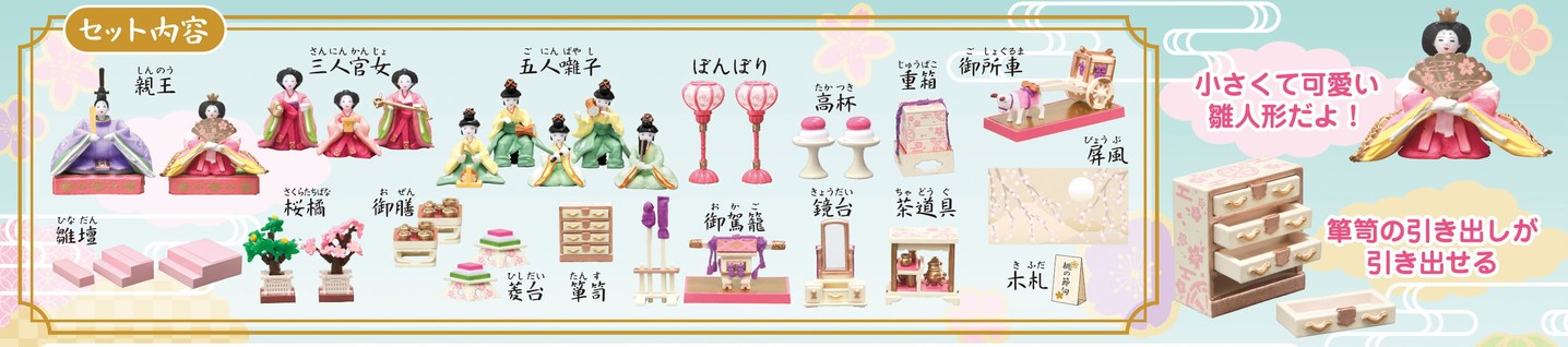 1109 - BOX OF 3 - Hinamatsuri – Spring Haze Edition – Pre-Order