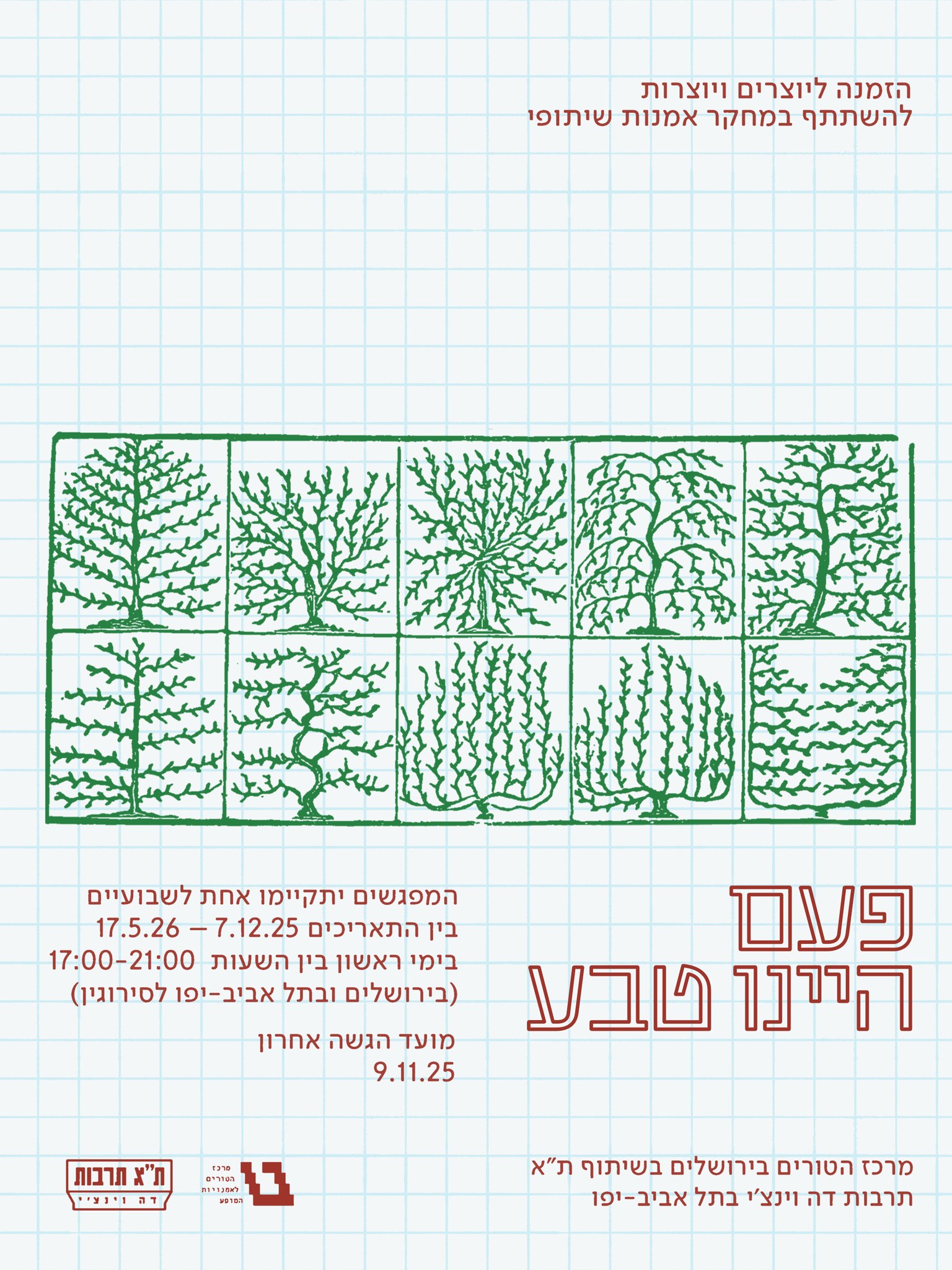 ת