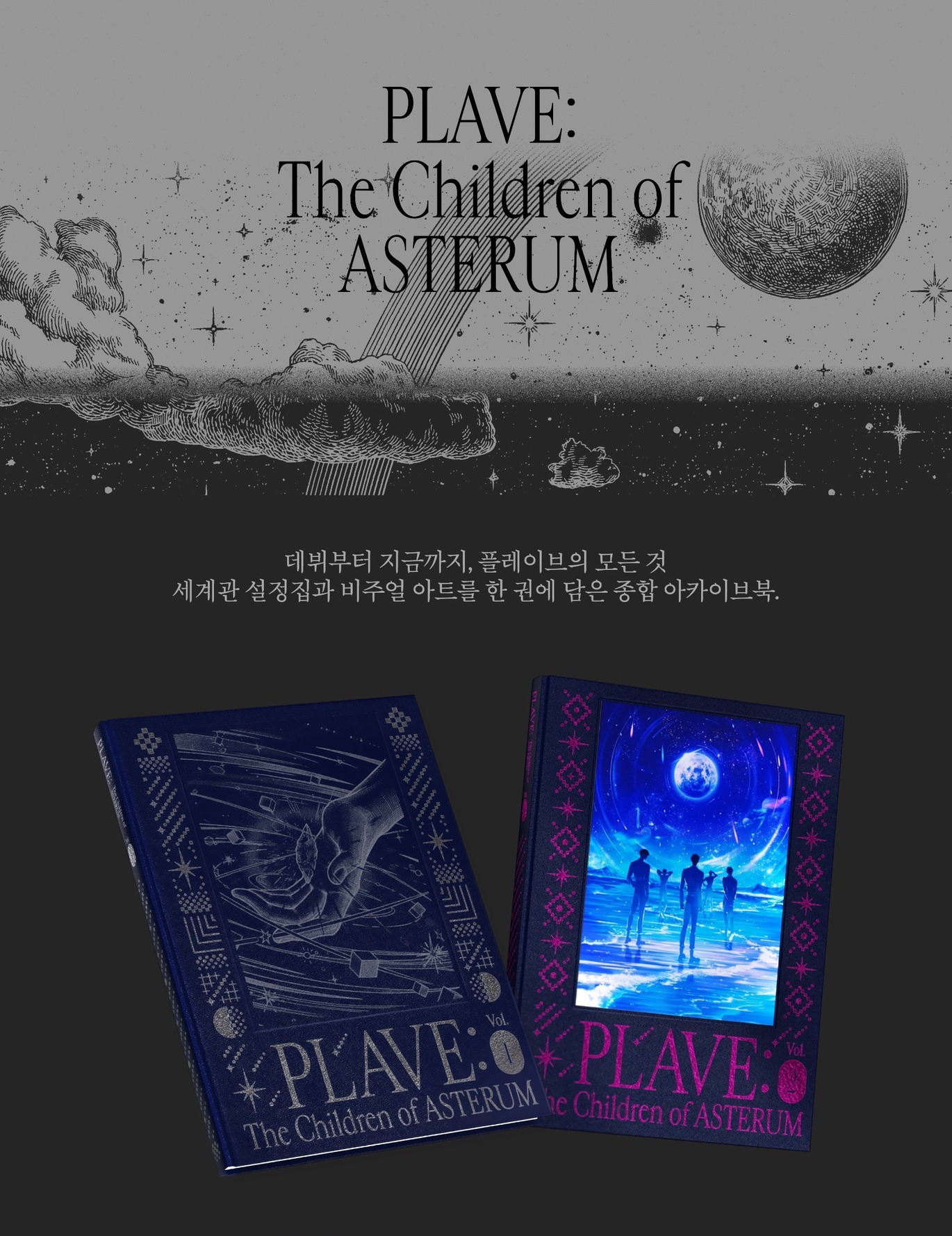 PLAVE: The Children of ASTERUM INFORMATION ✨ [Sales Period] July