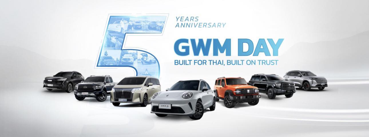 GWM First Class Motor ฉะเชิงเทรา | Chachoengsao