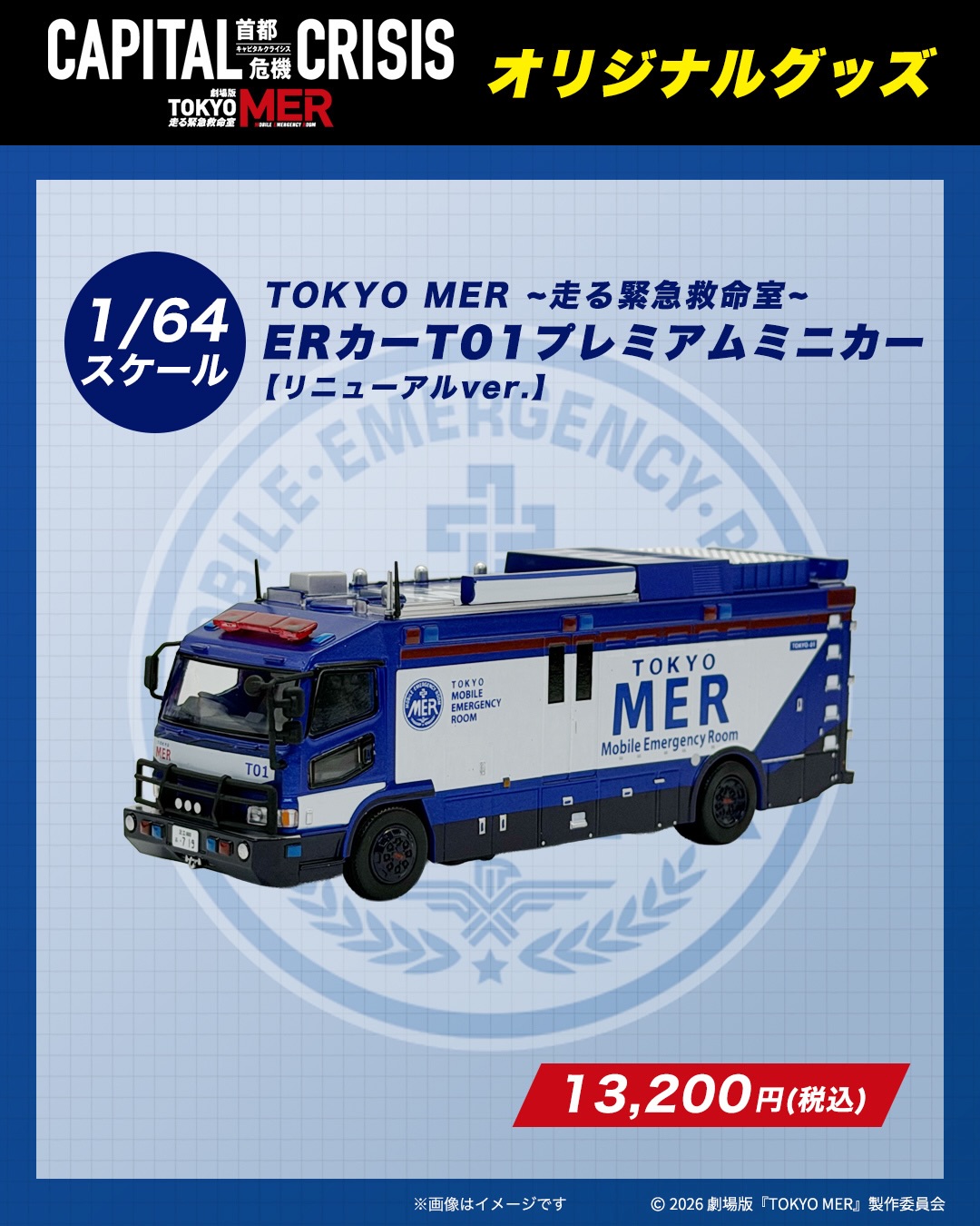 T01がリニューアルして再販決定！🚨 弊社製作の南海MER【NK1】と合わせ
