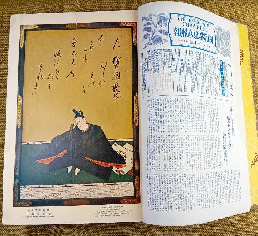 Japanese photojournalism and art in 'The International Graphic' volume