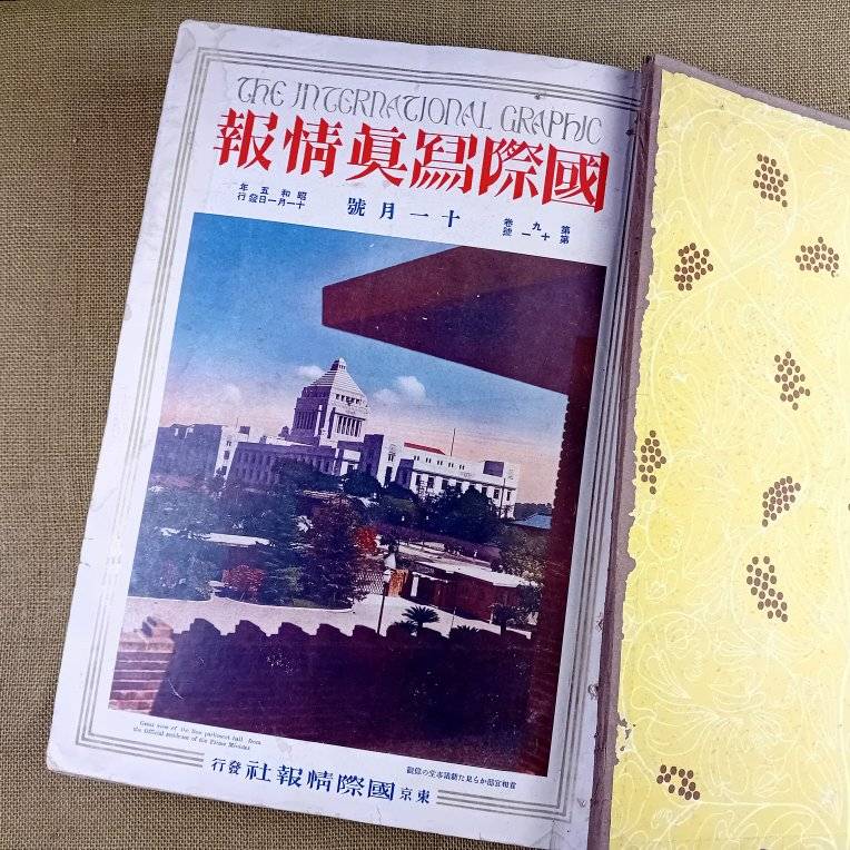 The International Graphic国際写真情報 Japanese photojournalism and art in 'The International Graphic' volume