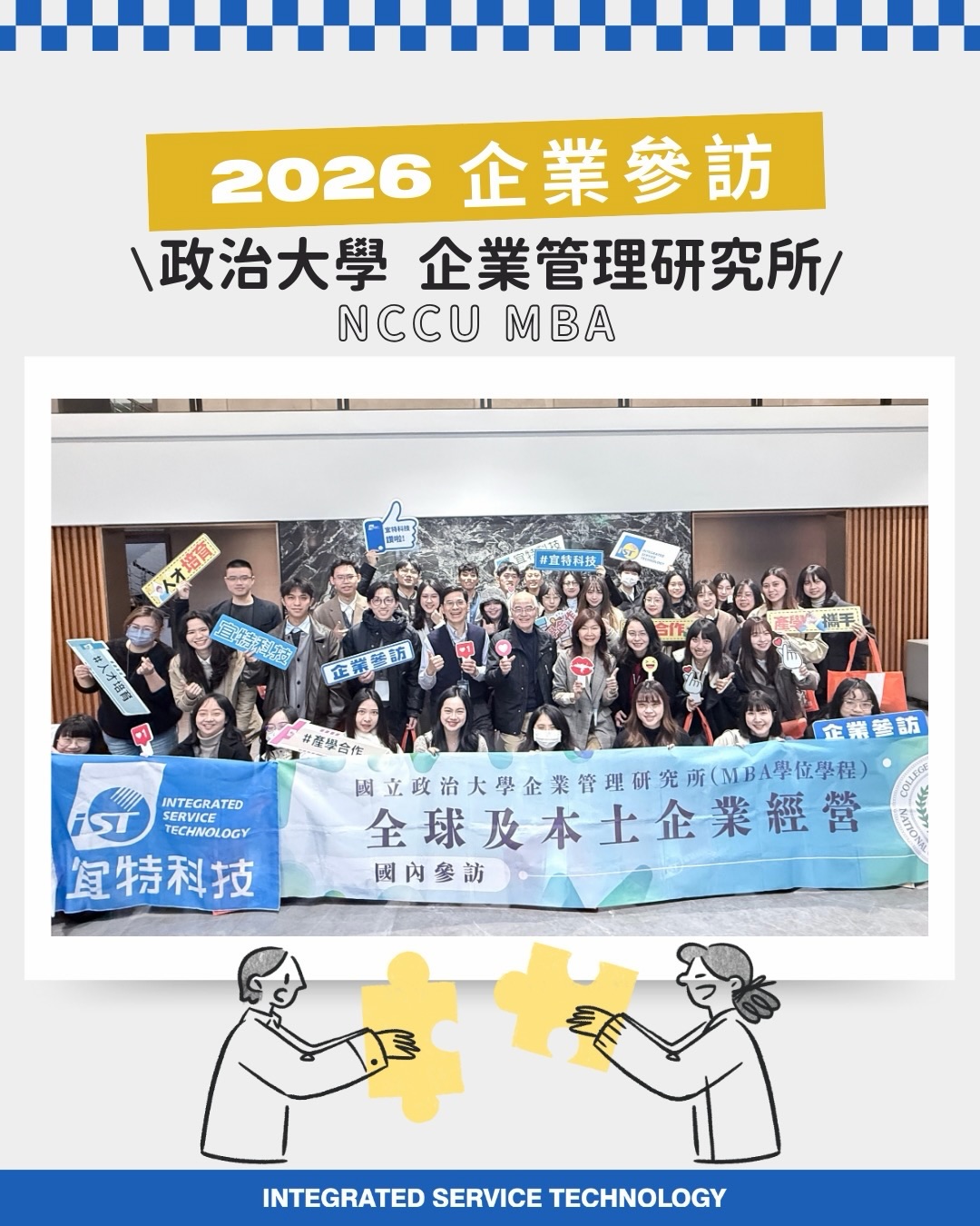 宜特啟航 夢想飛揚 - 【#企業參訪 政大MBA走進宜特：一場關於產業策略的深度對話🗣️】... | Facebook