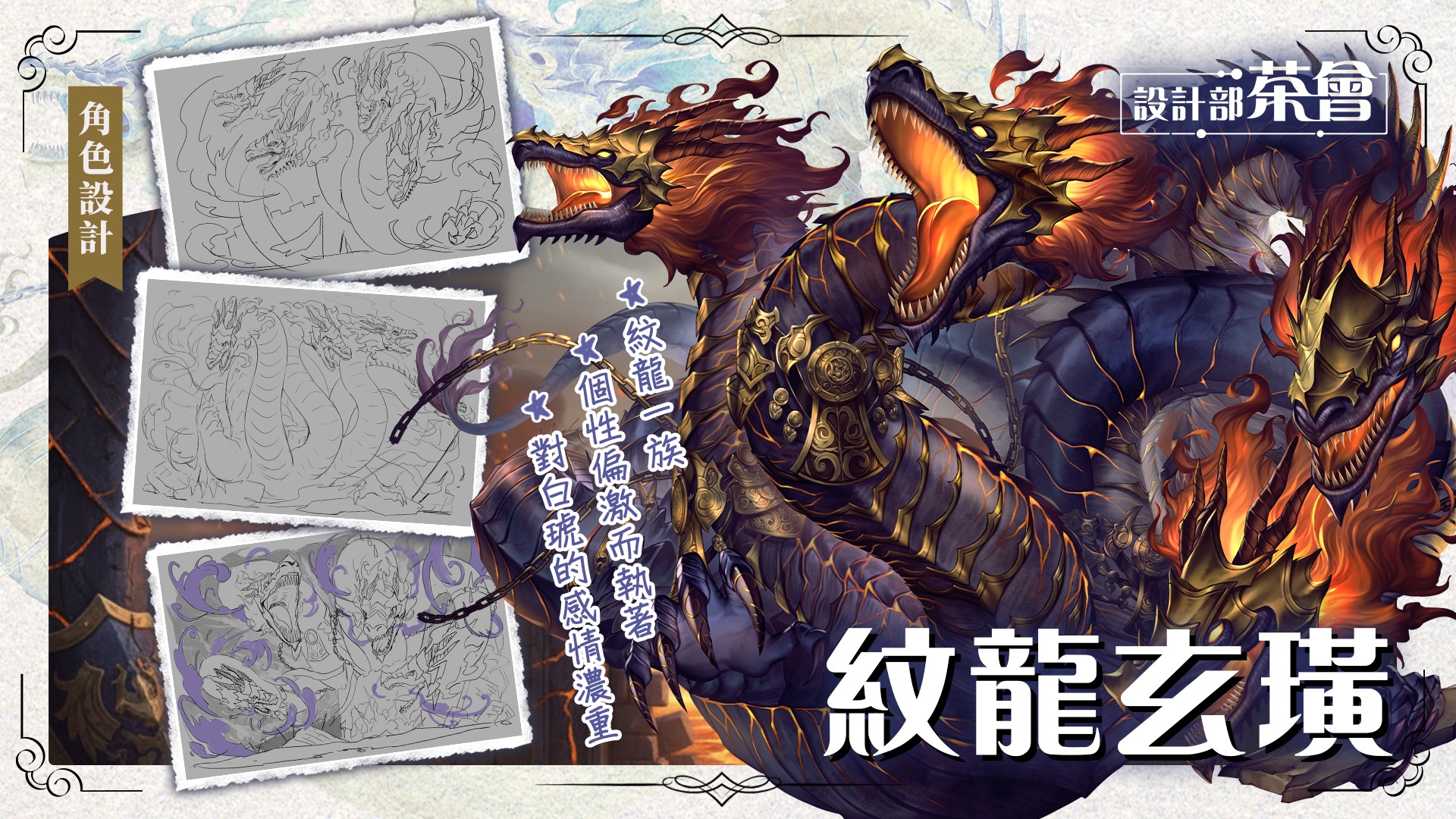 神魔之塔 - 一起來看看「紋龍玄璜」的設計理念吧！ 🐉角色設定 玄璜為神魔之塔的原創角色，身為紋龍一族，與同生的白琥為陽守。個性偏激而執著 ...