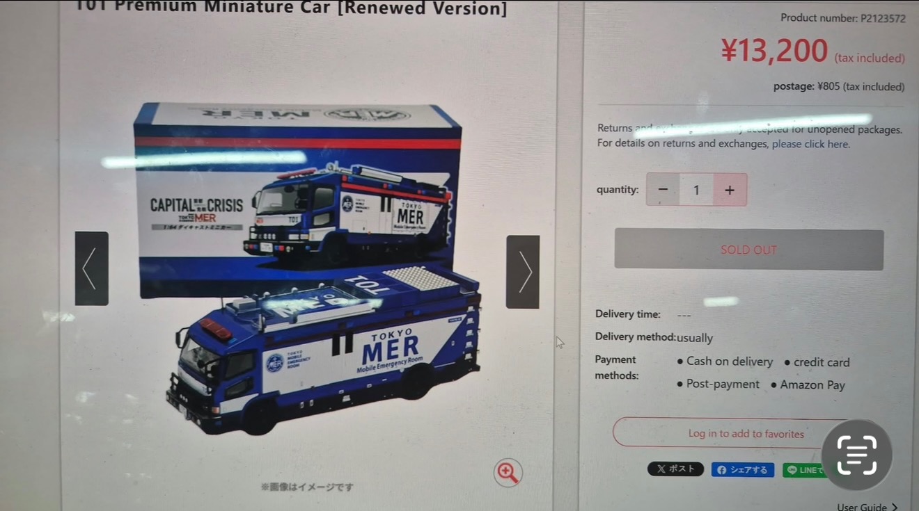 TOKYO MER～走る緊急救命室～』 TOKYO MER 南海ミッション 本日放送