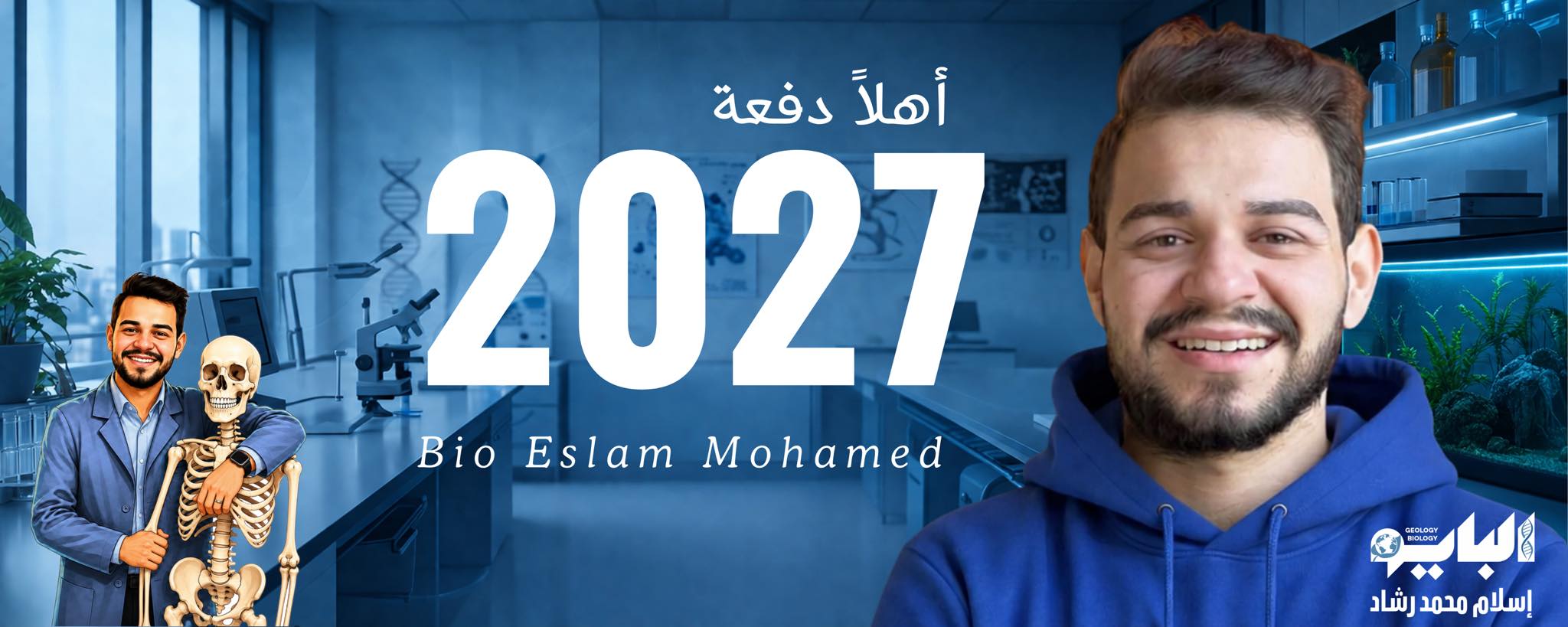 bio-eslam-mohamed-rashad