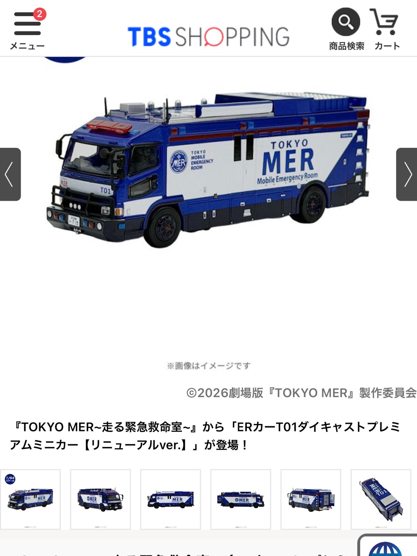 ACT CARについて 横浜市消防局SR特殊高所救助車（SR2）が国内で販売を