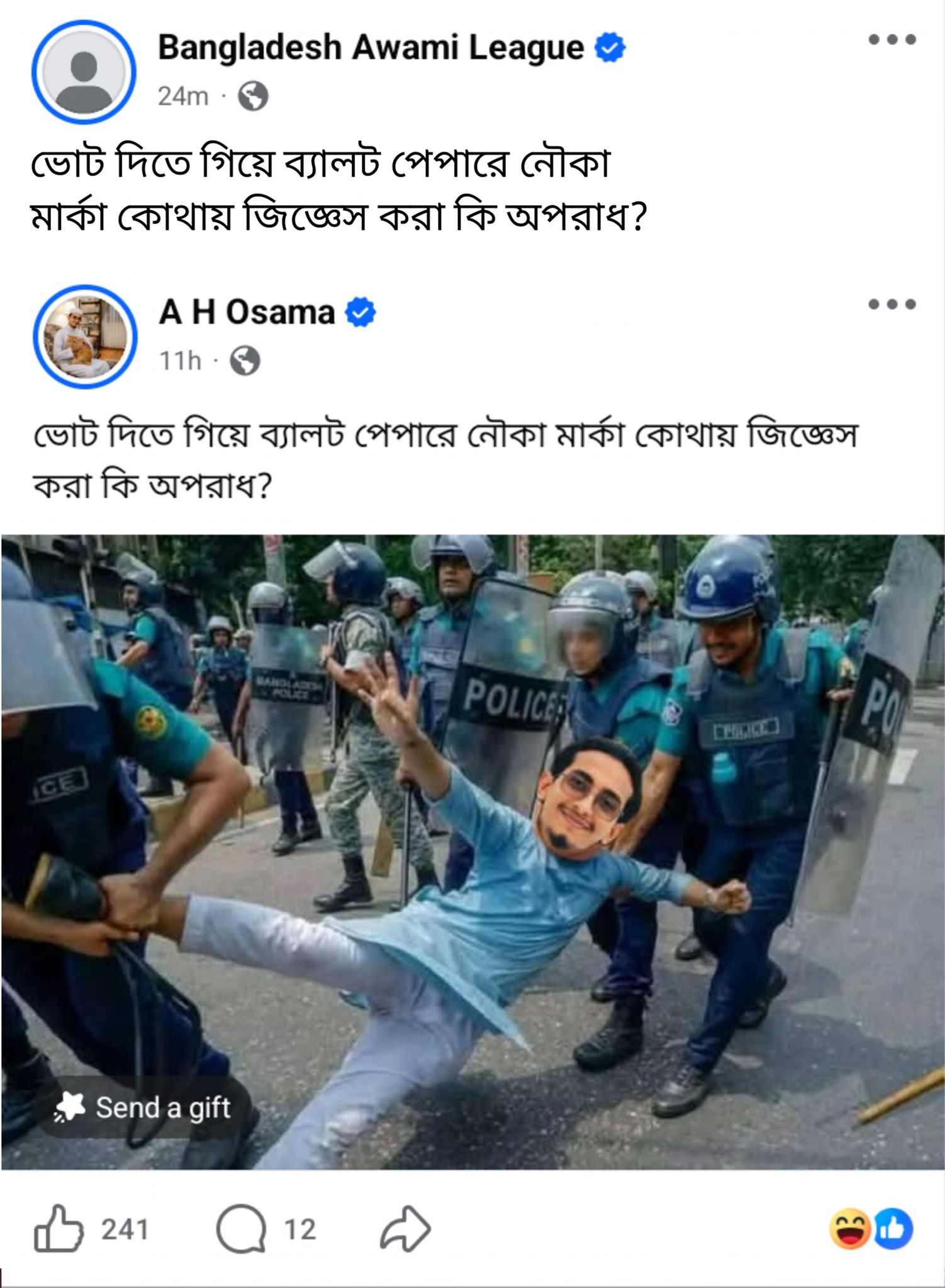 A - আমাকে নিয়ে প্রতিবাদ মূলক পোস্ট করার জন্য বাংলাদেশ আওয়ামী লীগকে ...