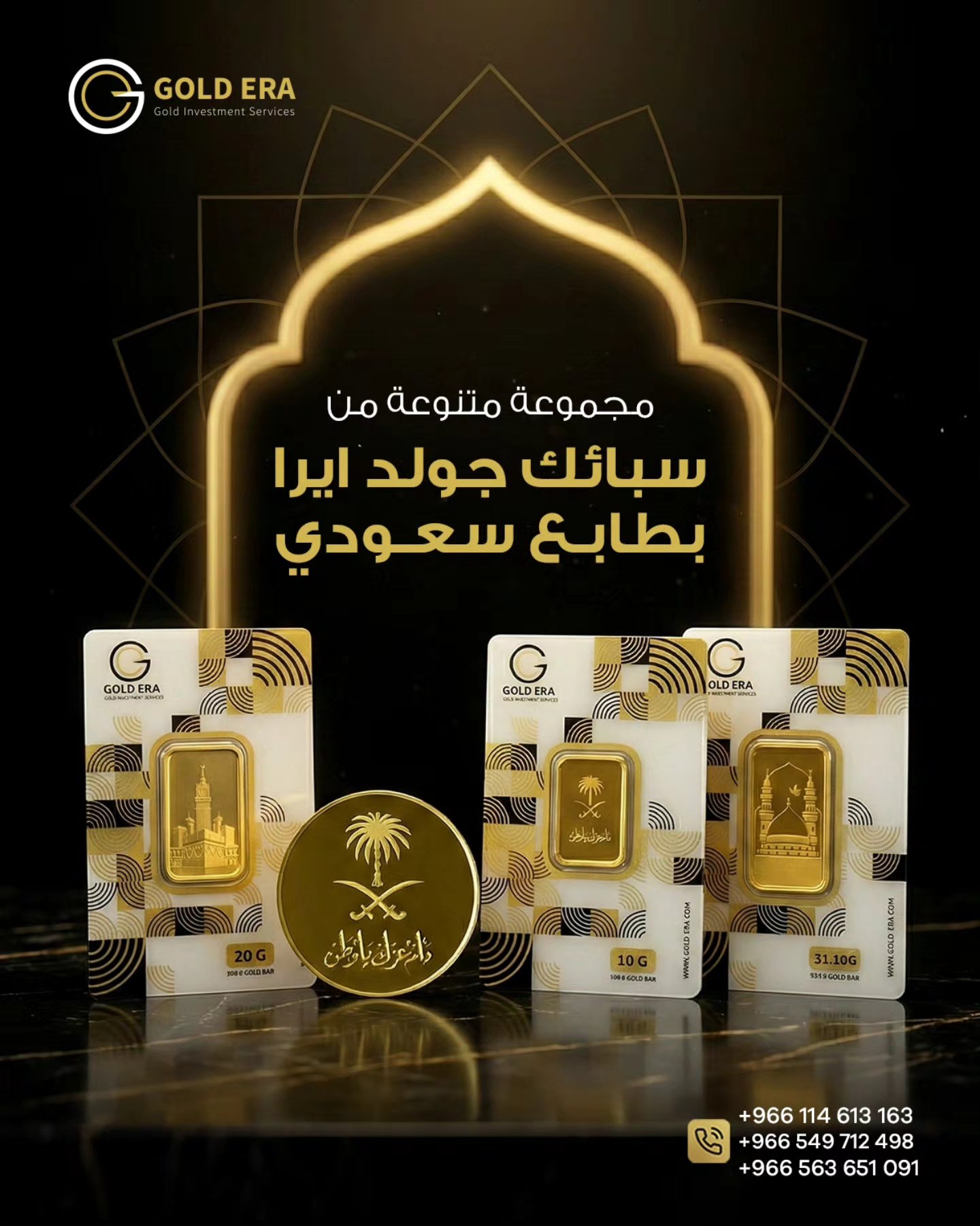 Gold Era KSA | Riyadh