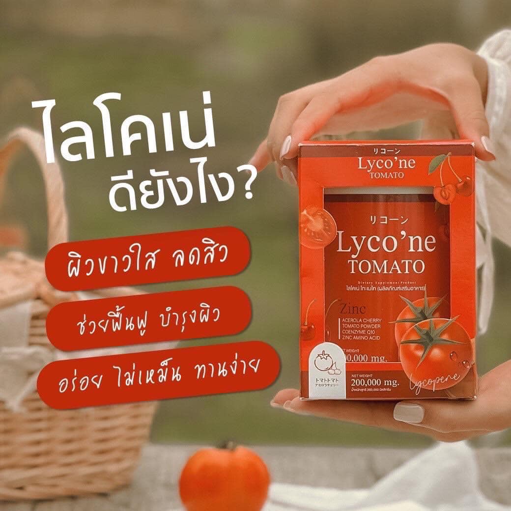 Lycone ไลโคเน่ มะเขือเทศผงชงดื่ม ️ 1 ช้อน = มะเขือเทศ 48 ลูก 🍅 อร่อยทาน ...