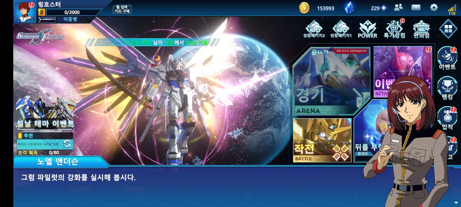 Just downloaded Gundam Supreme Battle and does anyone know where