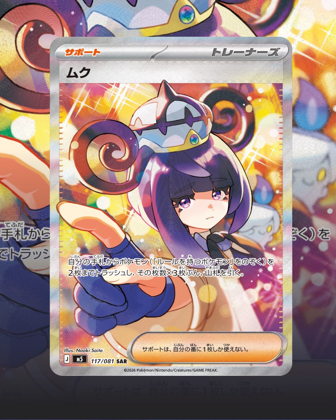 Abyss Eye set reveals new Pokemon cards