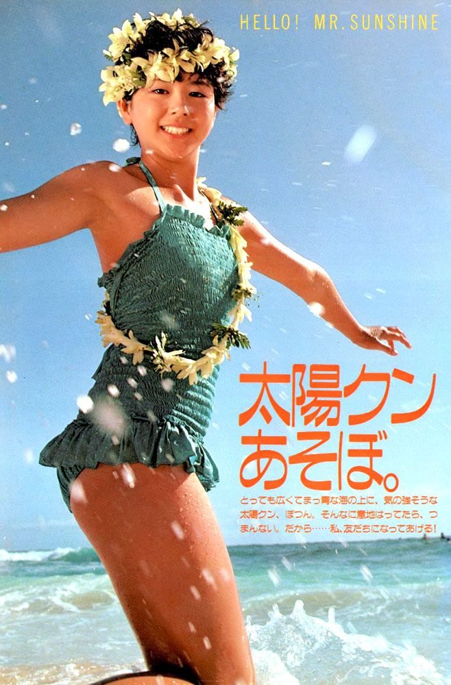 Kyoko Koizumi 小泉今日子 1966年2月4日