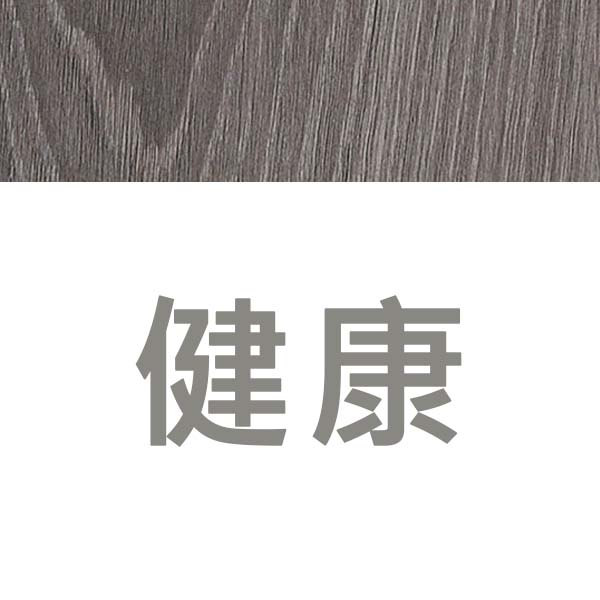 Formica 台灣富美家 - Formica 台灣富美家 added a new photo.