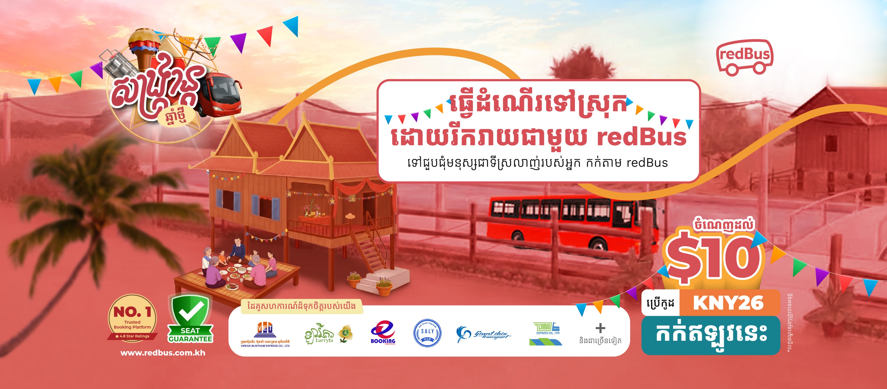 redBus Cambodia