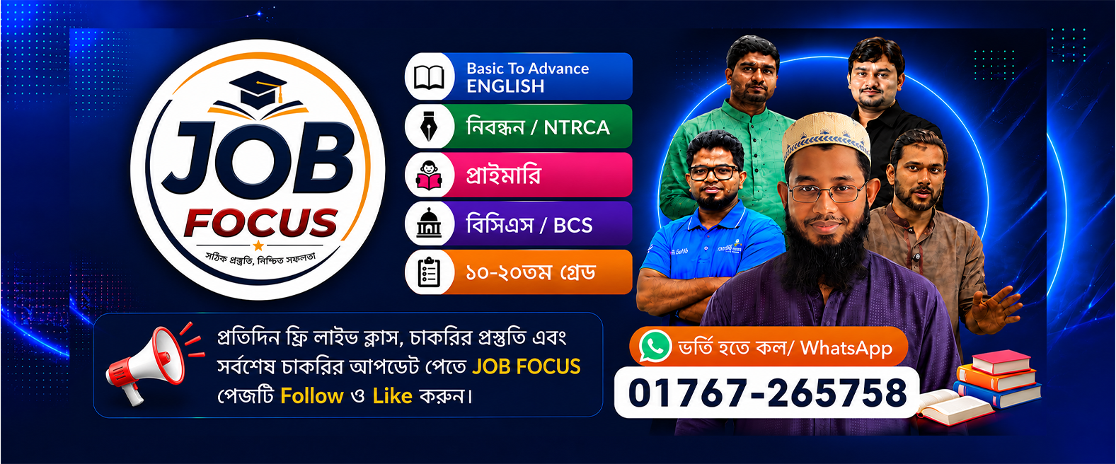 Riyaz Easy Math - যেসব বেকার ভাইবোনরা চাকরি ও রিজিক নিয়ে... | Facebook