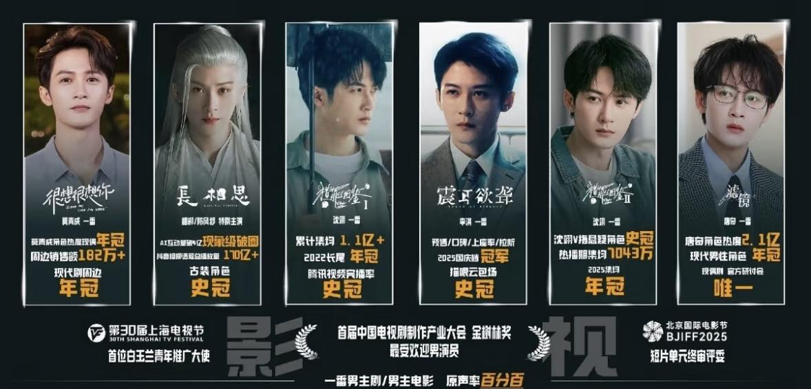 檀健次后援会 - 檀健次后援会TAN Jianci - JCT Official Global