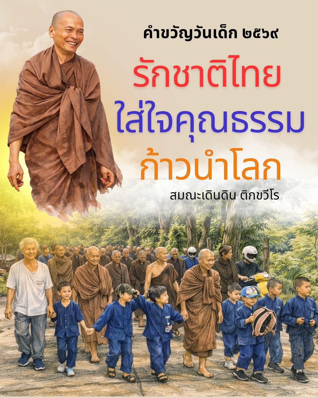Pin Kham Phiang Phet