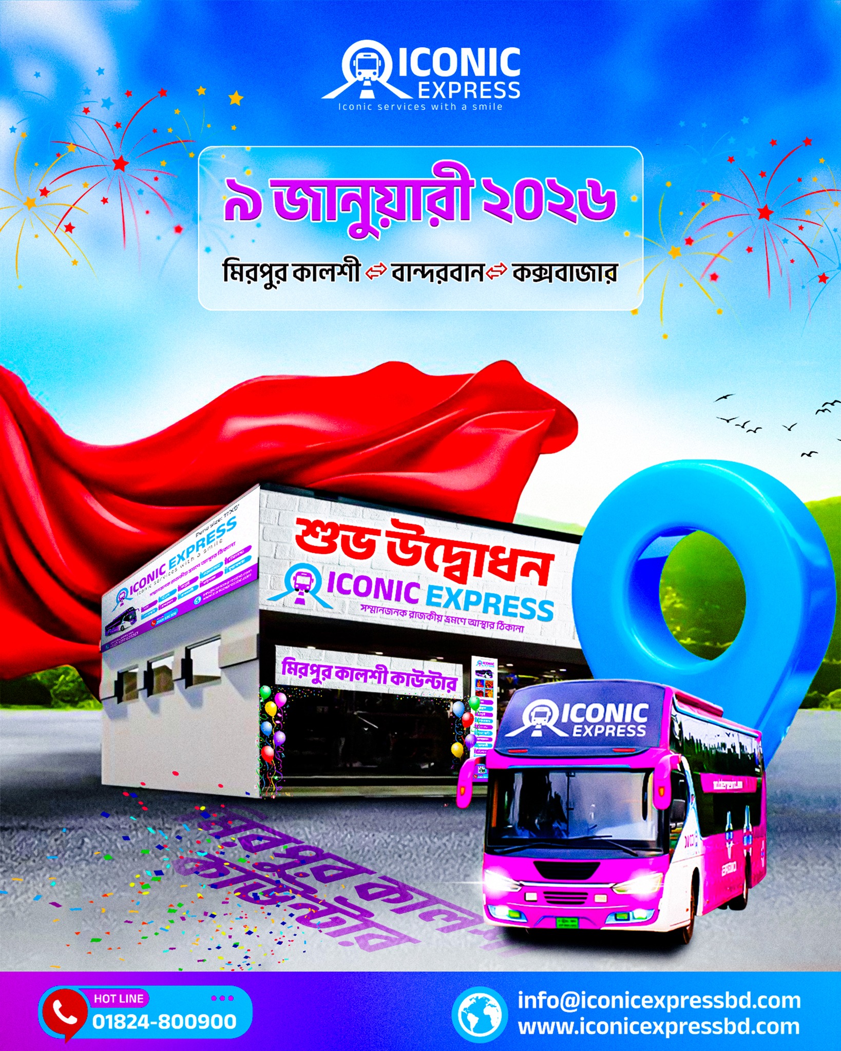 Iconic Express | Dhaka