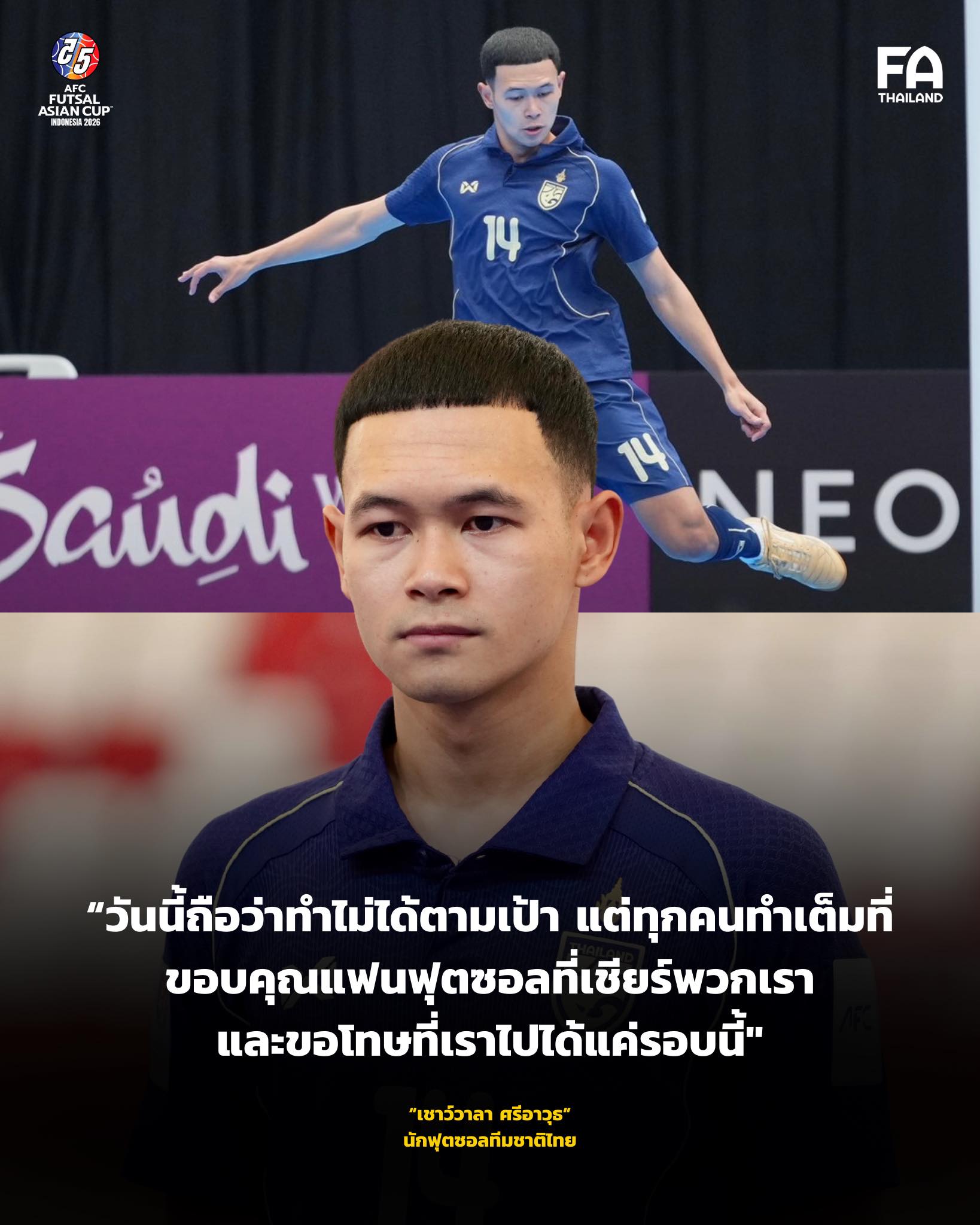 ฟุตบอลทีมชาติไทย added a new photo. - ฟุตบอลทีมชาติไทย