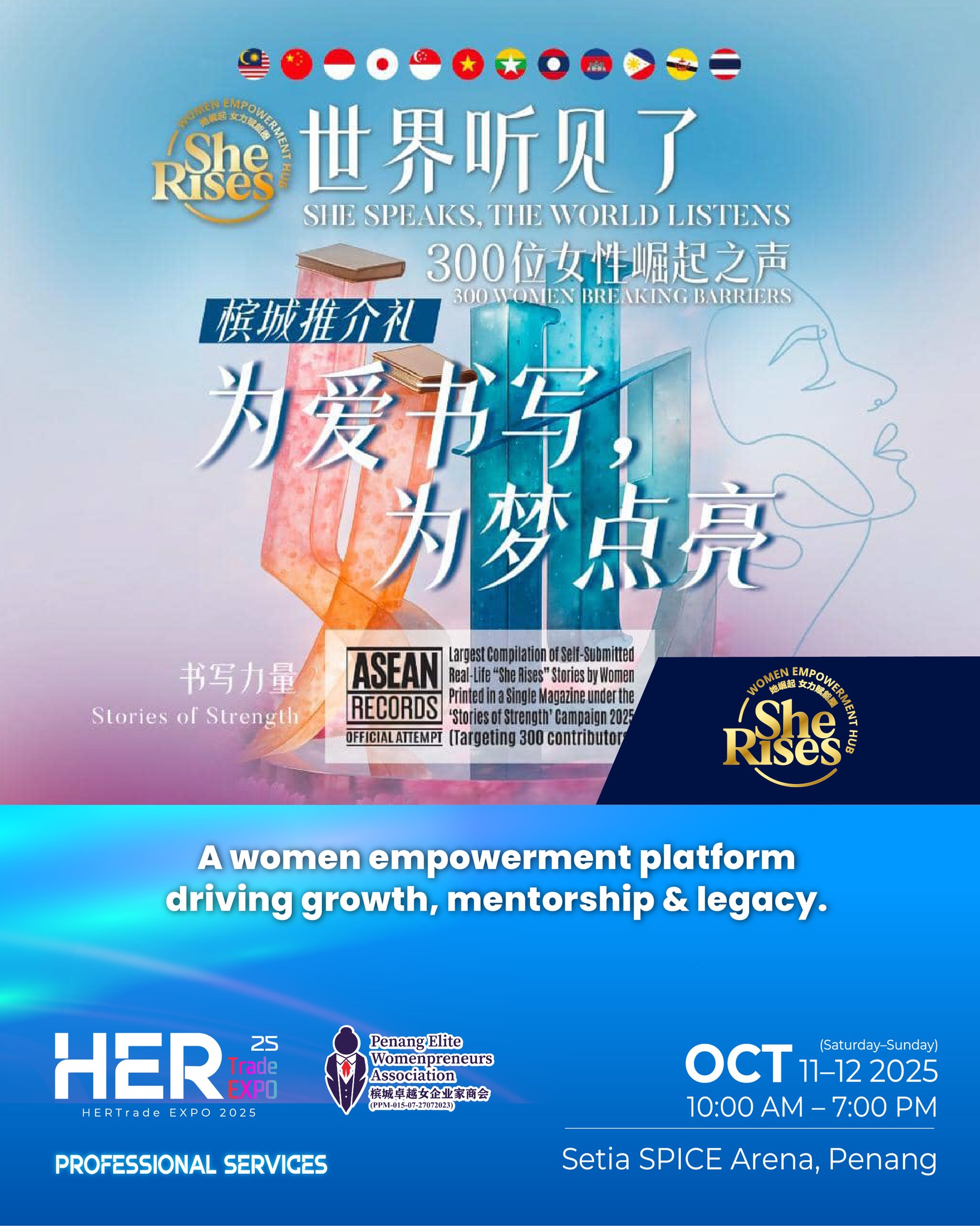 Spotlight on She Rises . Like the phoenix rising from the ashes, She ...