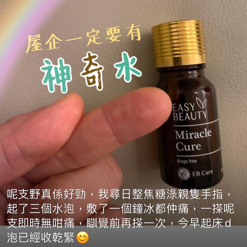 Easy Beauty勝肽護膚 - $1優惠仲有兩天就完結，「神奇水」繼續被攻陷嘅原因(見圖）～～屋企一定要有佢🏡，老人家及小孩都用佢🧓🏻👦🏻 ...