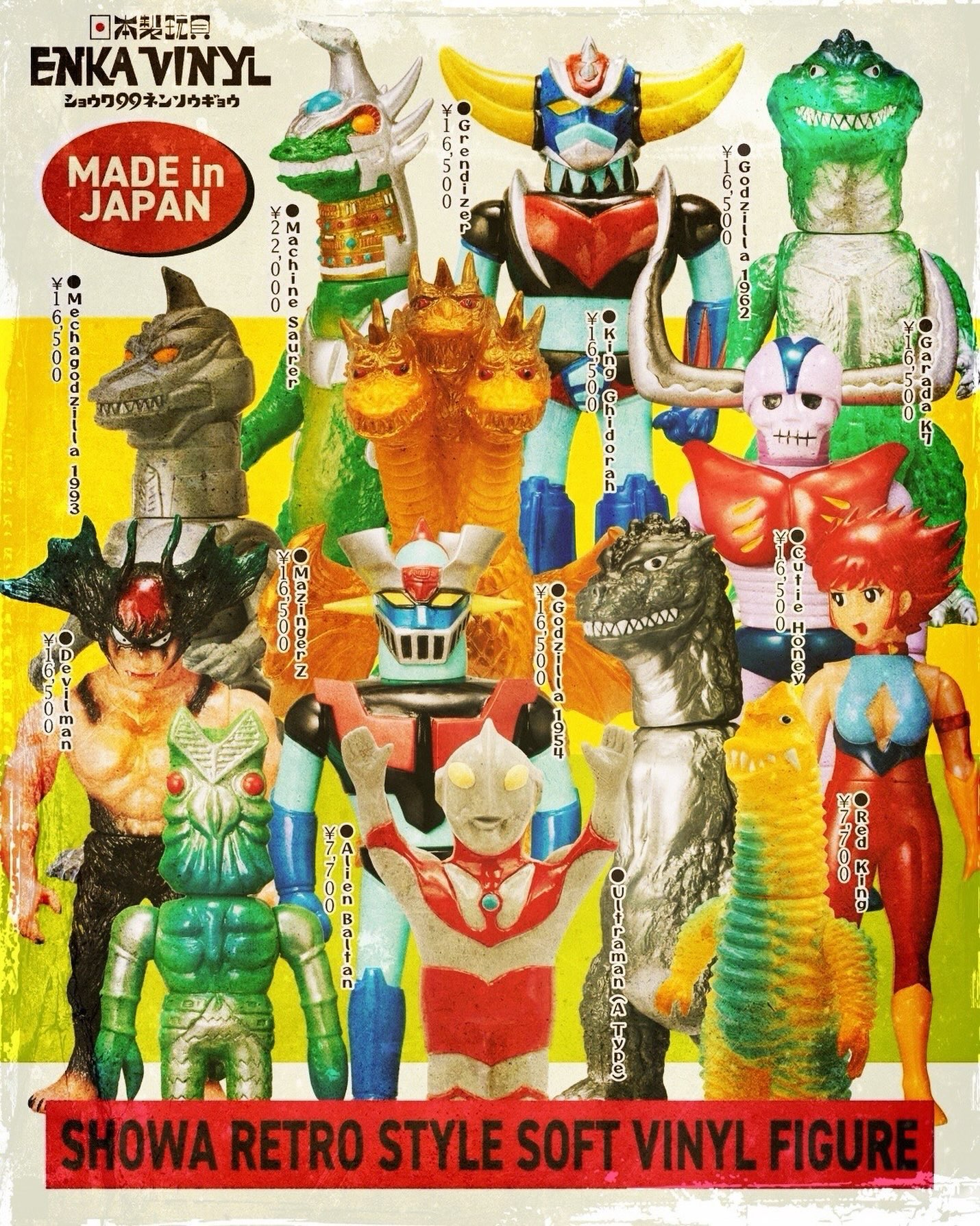 現在受注受付中！ 遊星魔人商品紹介 “スゴイコラボシリーズ“第1弾