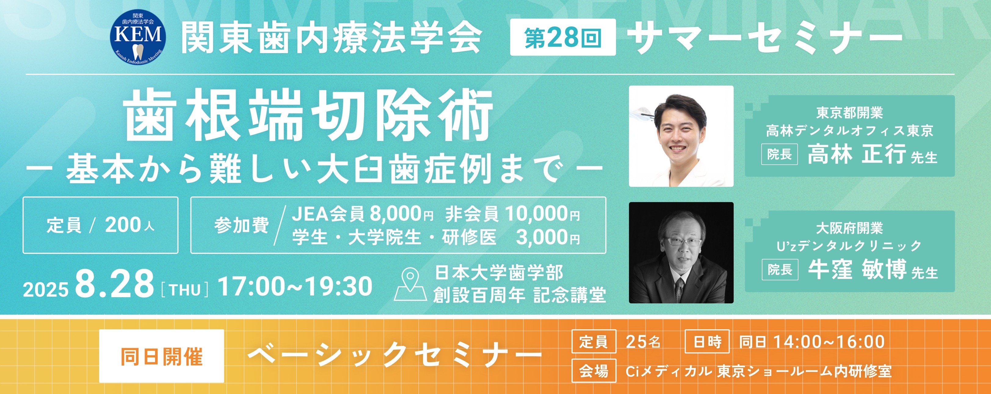 東京歯科保険医協会 - 東京歯科保険医協会 added a new photo.