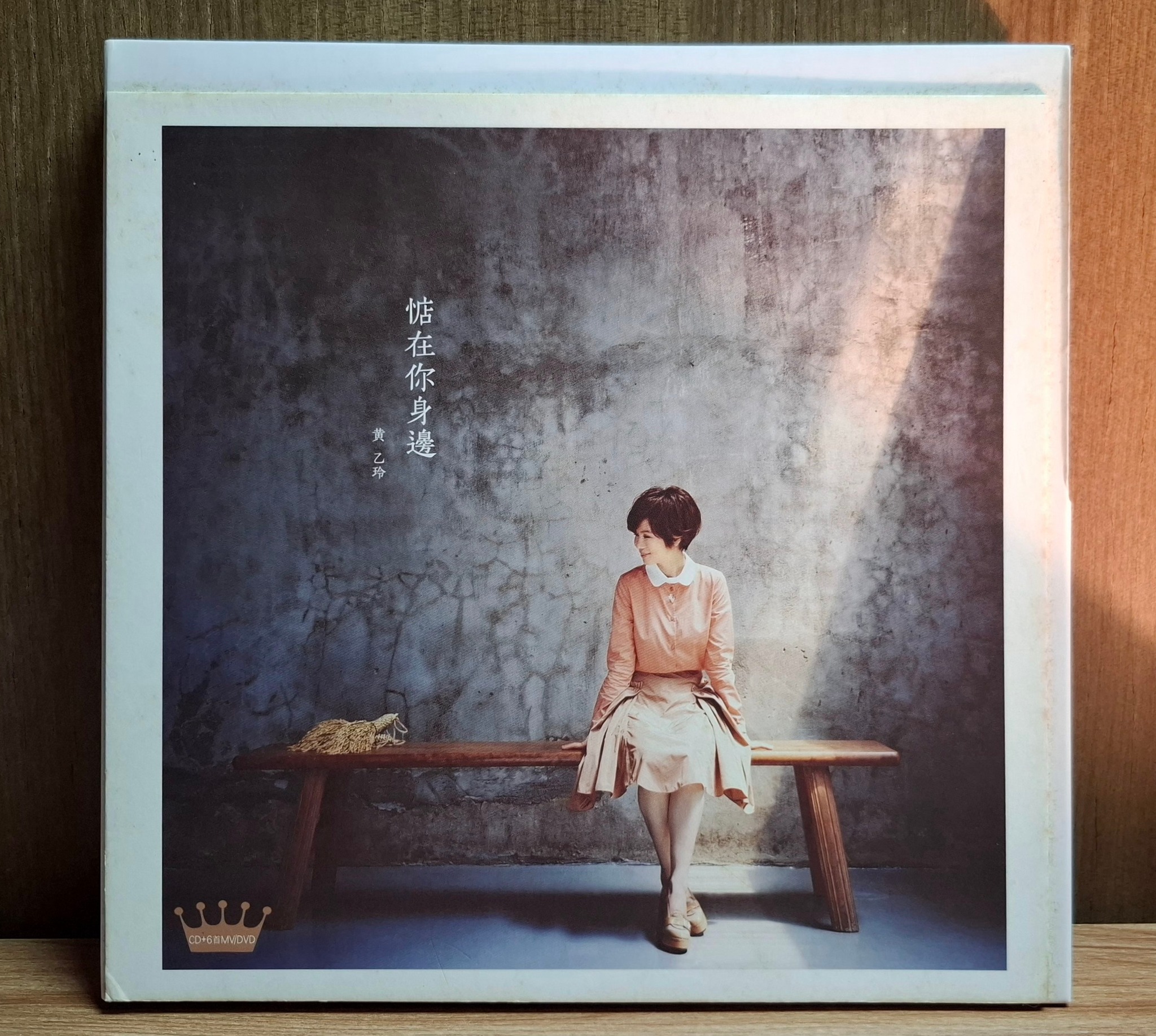 樂來樂有趣 - #黄乙玲《#惦在你身邊》 #充滿温暖與力量的一張台語專輯 #温柔女力其實比你想像的更堅強... | Facebook