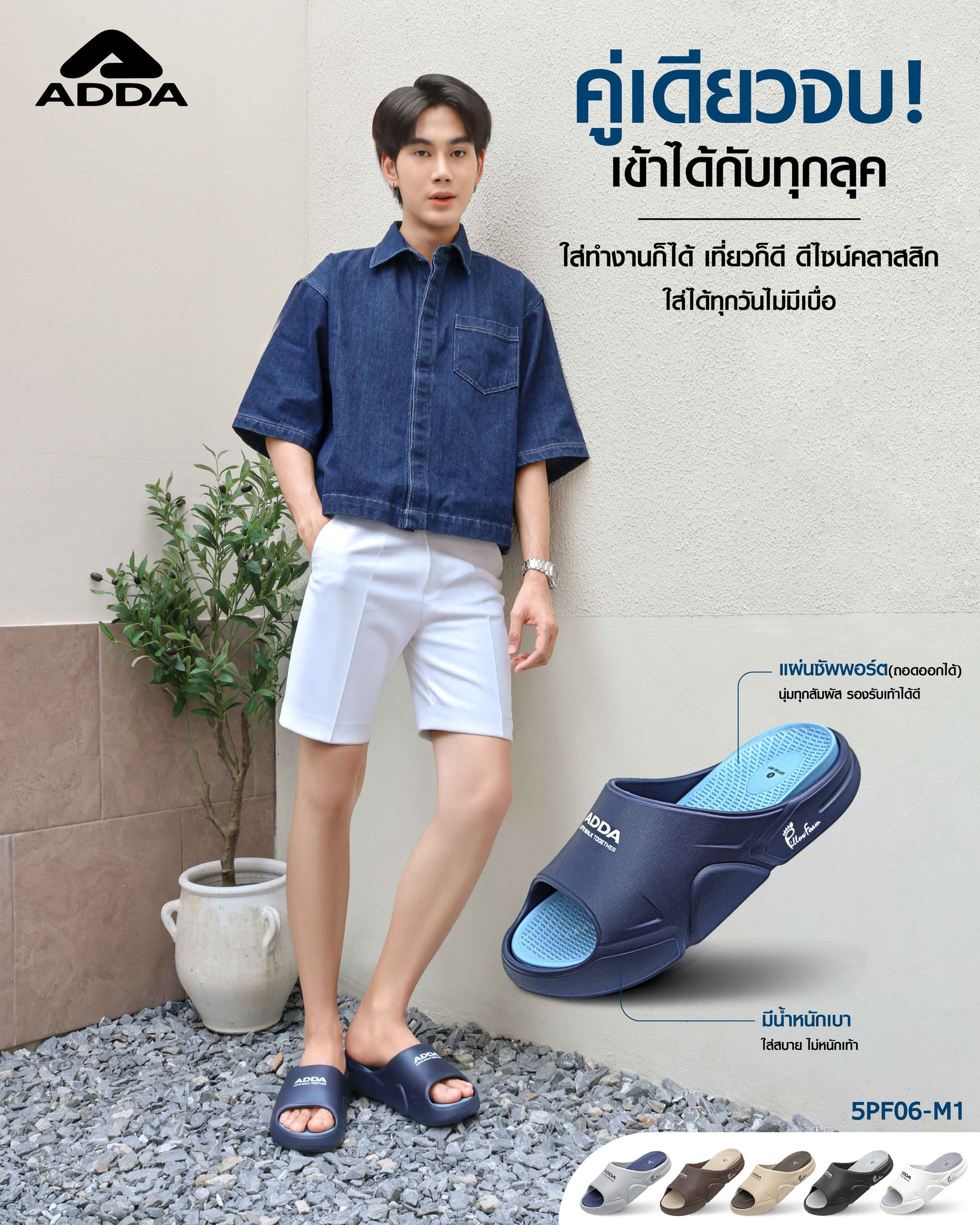 ADDA Thailand - ADDA Thailand added a new photo.
