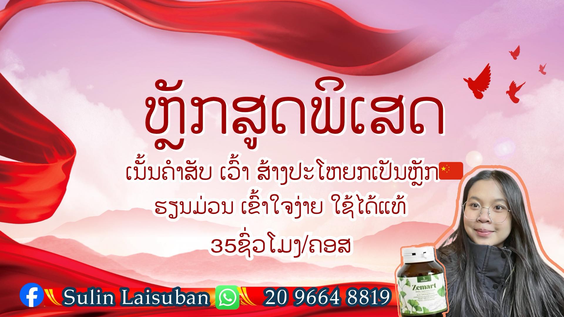 ຮຽນພາສາຈີນກັບລິນ 跟琳学汉语 Learn Chinese with Lin