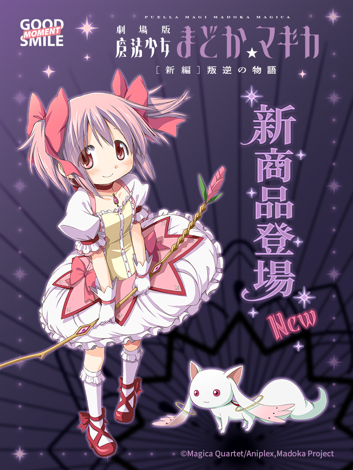 GSC Merch Update! GoodSmile Moment Puella Magi Madoka Magica The