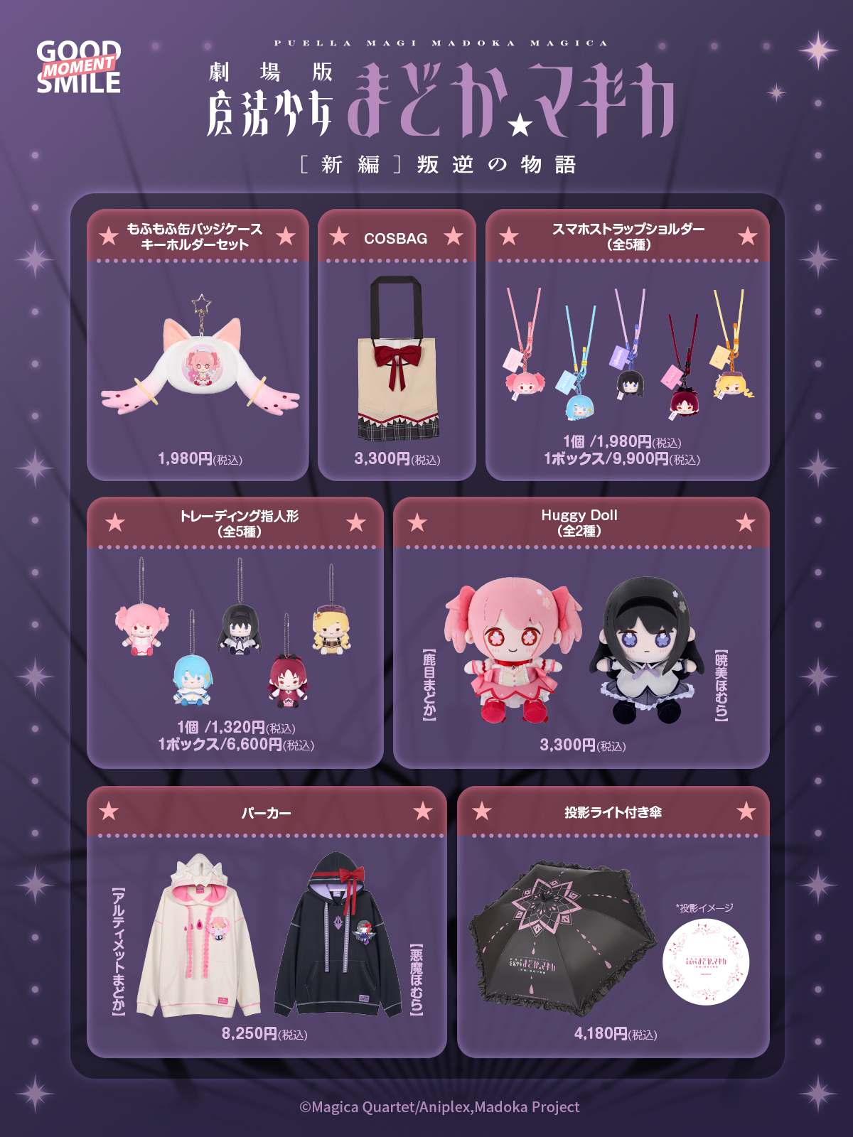GSC Merch Update! GoodSmile Moment Puella Magi Madoka Magica The