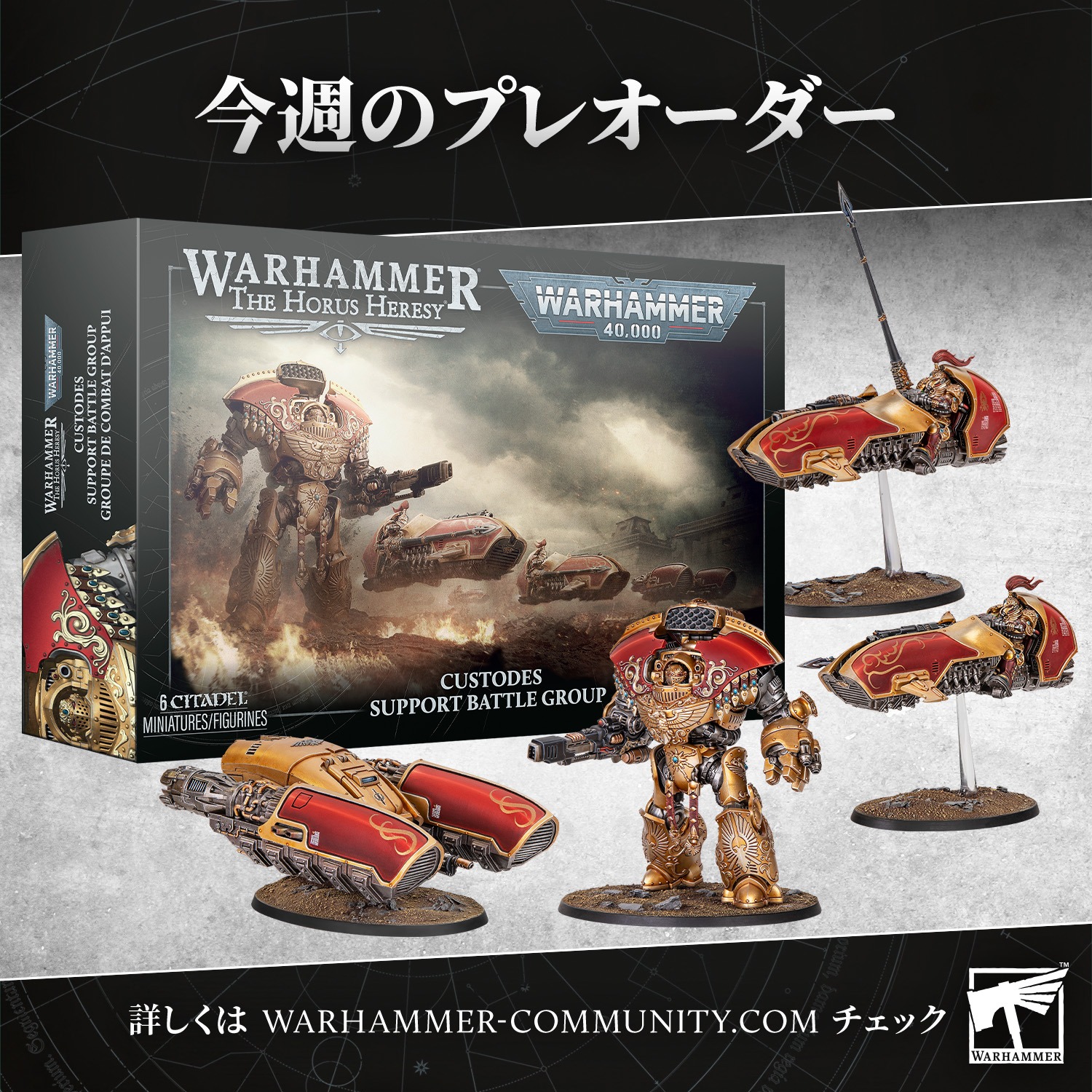 明日よりプレオーダー開始となる「デスコーア・オヴ・クリーグ
