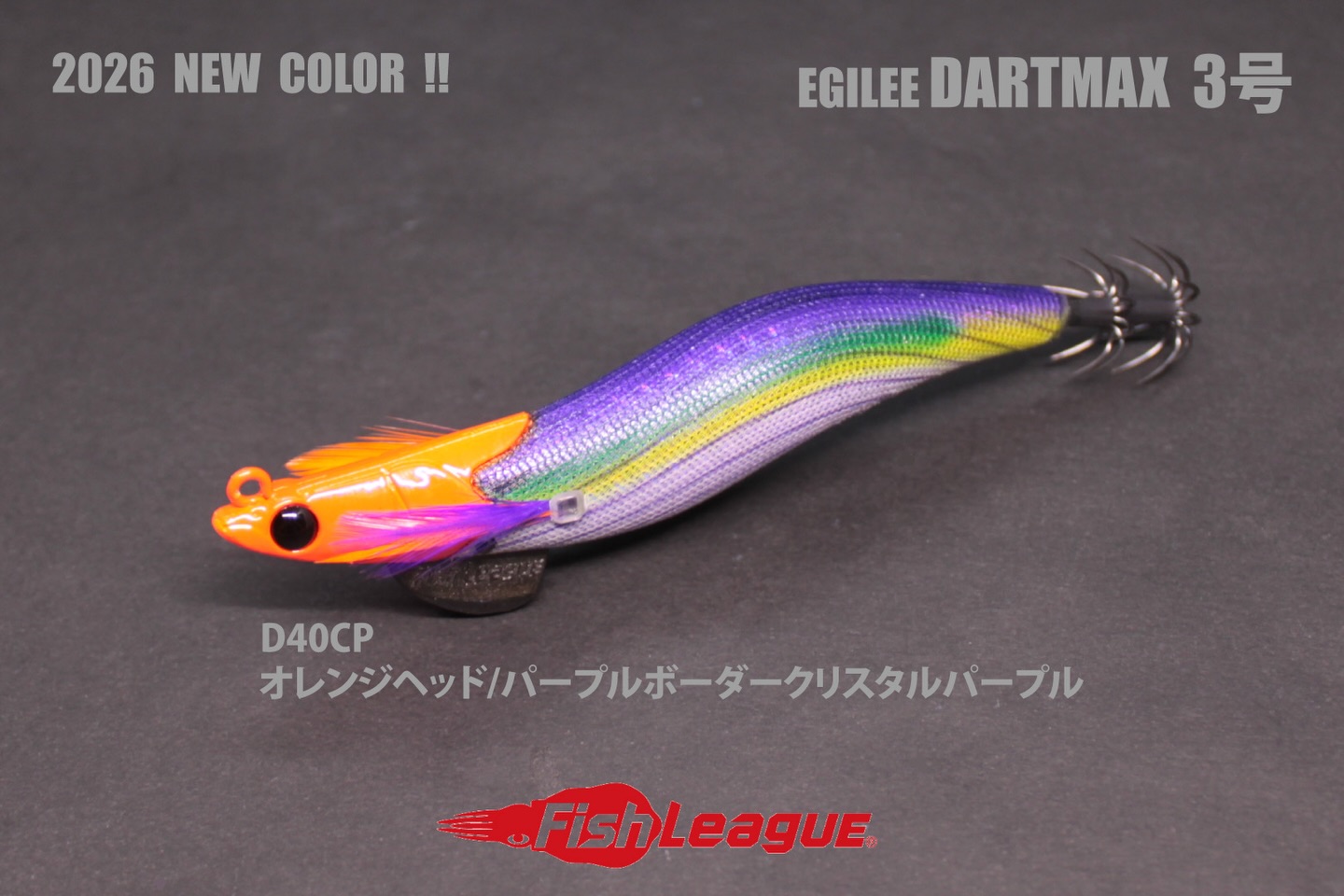 動画公開のおしらせ！】 【新製品】ダートマックスTRZ3.5号 30g/40g
