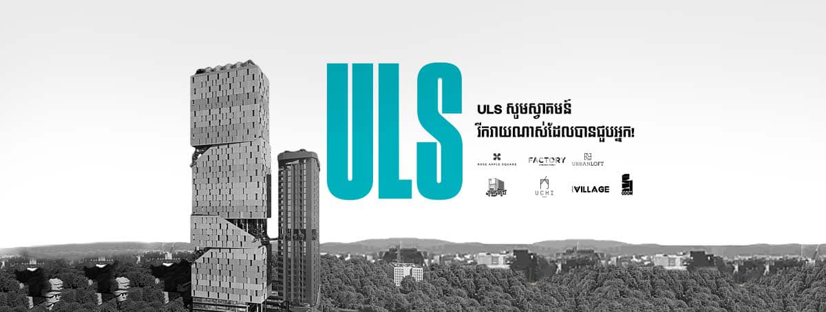 ULS Cambodia