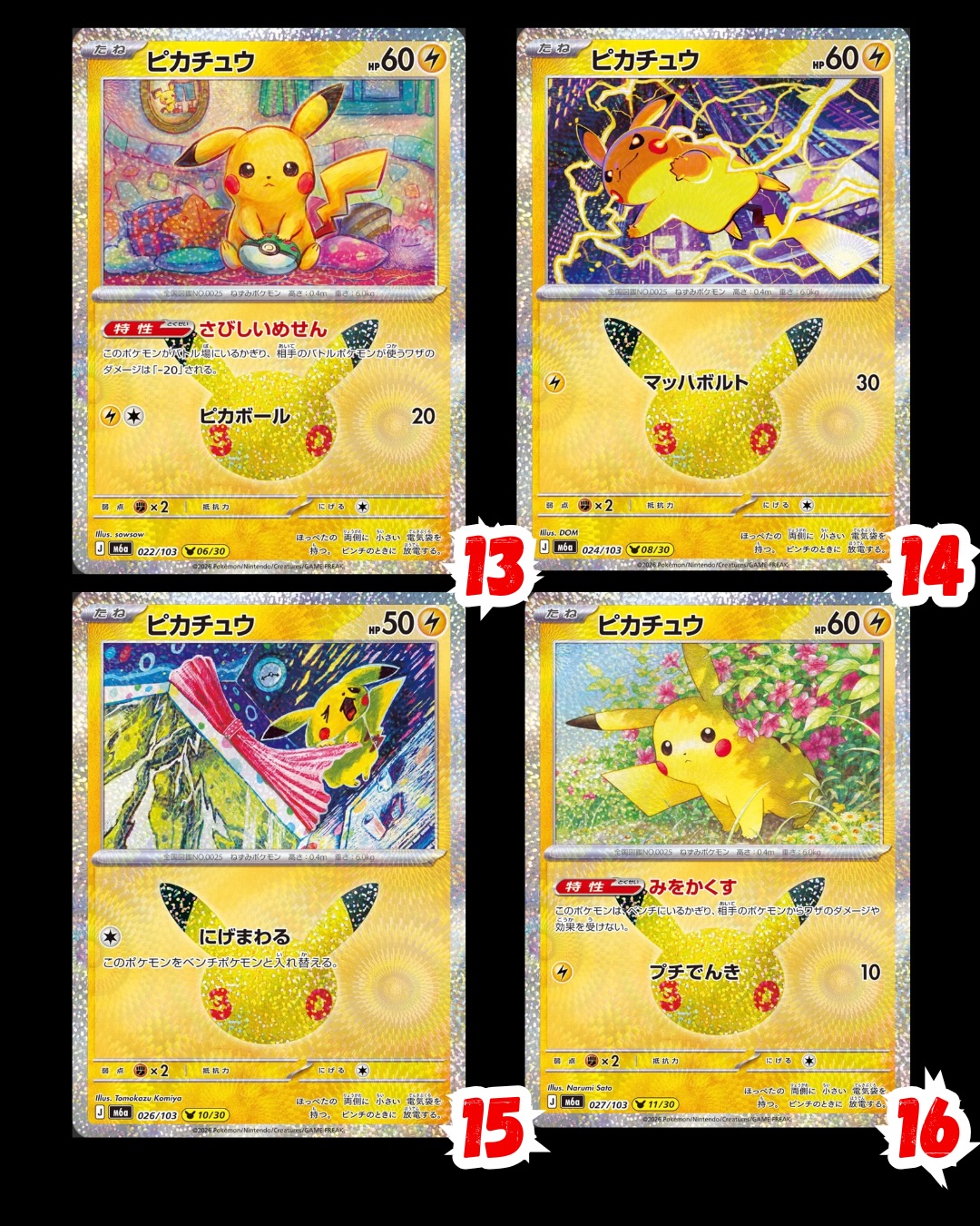 f*o様 ポケモンカードゲーム Pikachu 30th celebration cards revealed