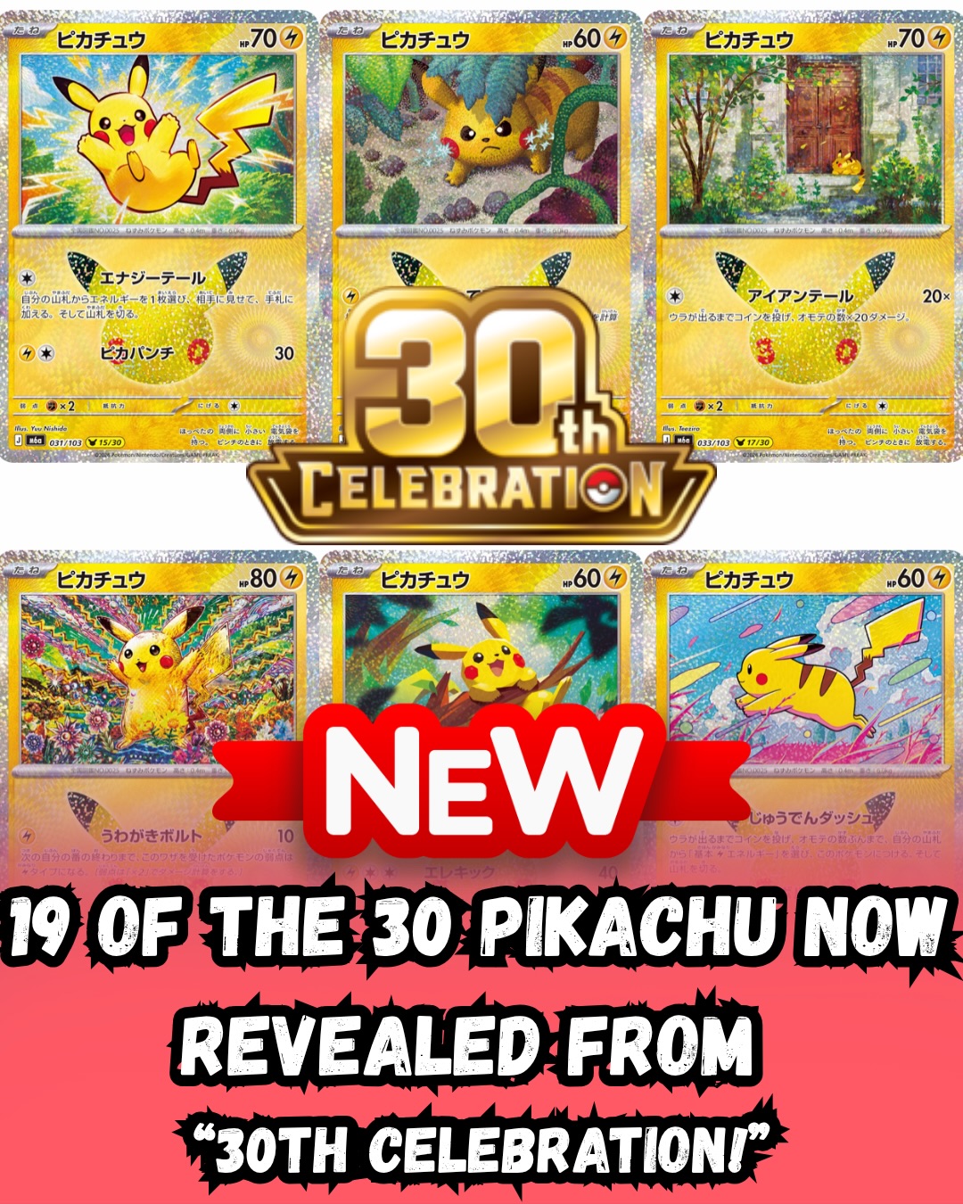 ピカチュウ 30/111 ピカチュウex | ポケモンカードゲーム公式ホームページ